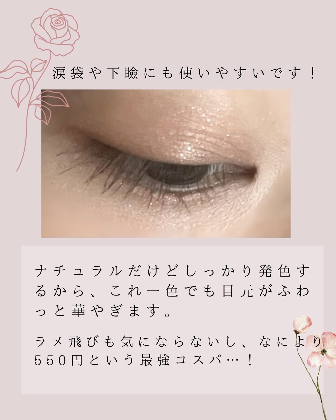 シャドーカスタマイズ/MAJOLICA MAJORCA/単色アイシャドウを使ったクチコミ（3枚目）