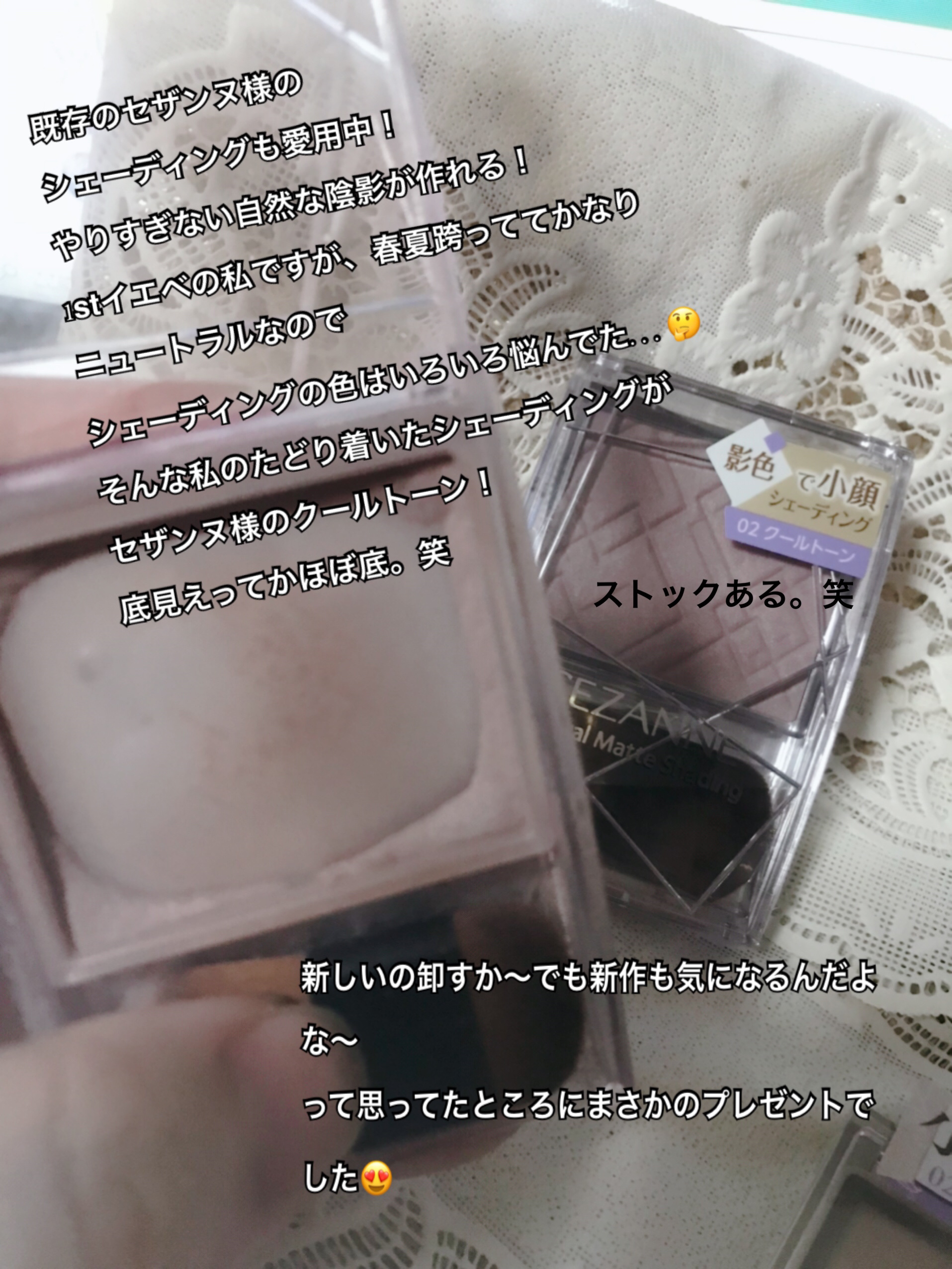 ブレンドカラーシェーディング/CEZANNE/シェーディングを使ったクチコミ（2枚目）