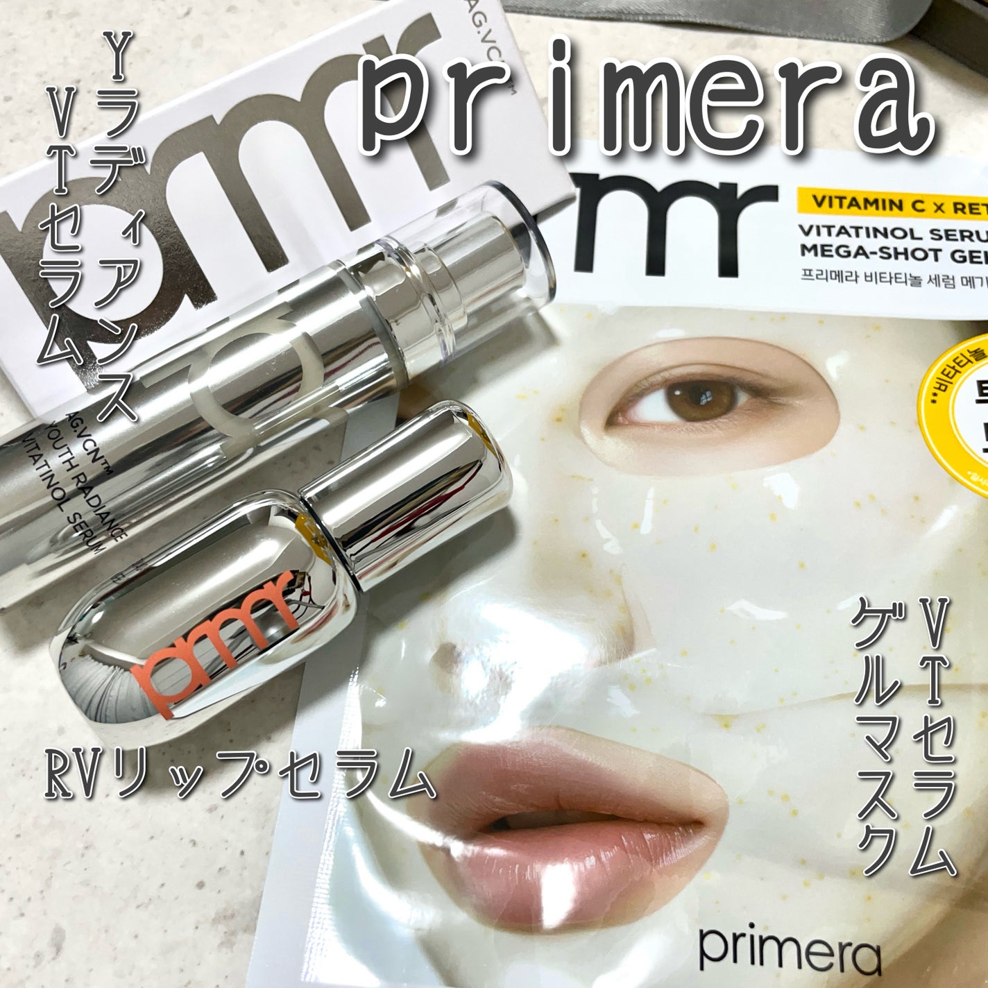 ユース ラディアンス ビタチノール セラム/primera/美容液を使ったクチコミ(1枚目)