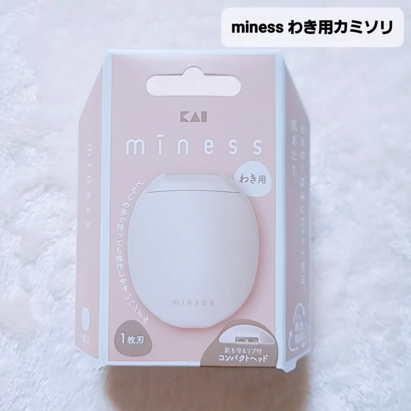 miness わき用カミソリ/貝印/シェーバーを使ったクチコミ(6枚目)