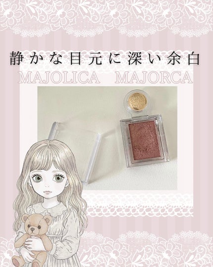 シャドーカスタマイズ/MAJOLICA MAJORCA/単色アイシャドウを使ったクチコミ(1枚目)