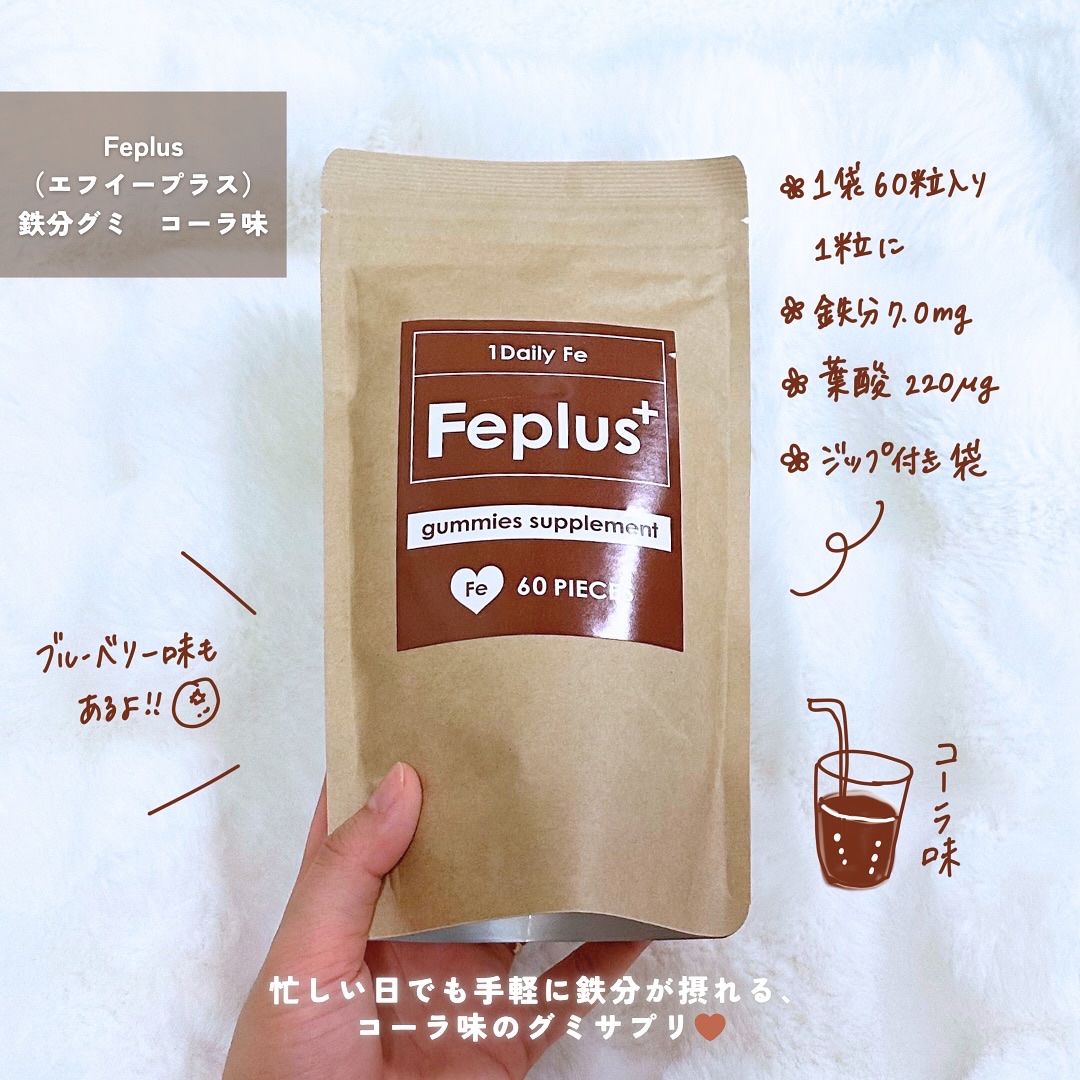 Feplus コーラ風味/プラスシリーズ/健康サプリメントを使ったクチコミ（2枚目）