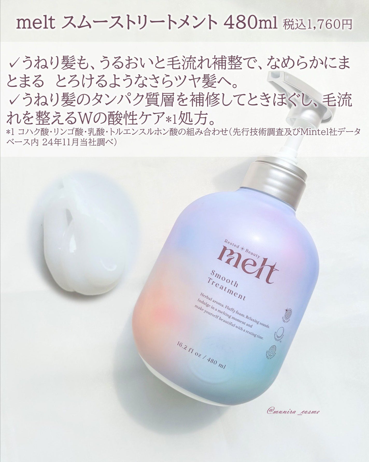 メルト クリーミーメルトフォーム/melt/市販シャンプーを使ったクチコミ(3枚目)