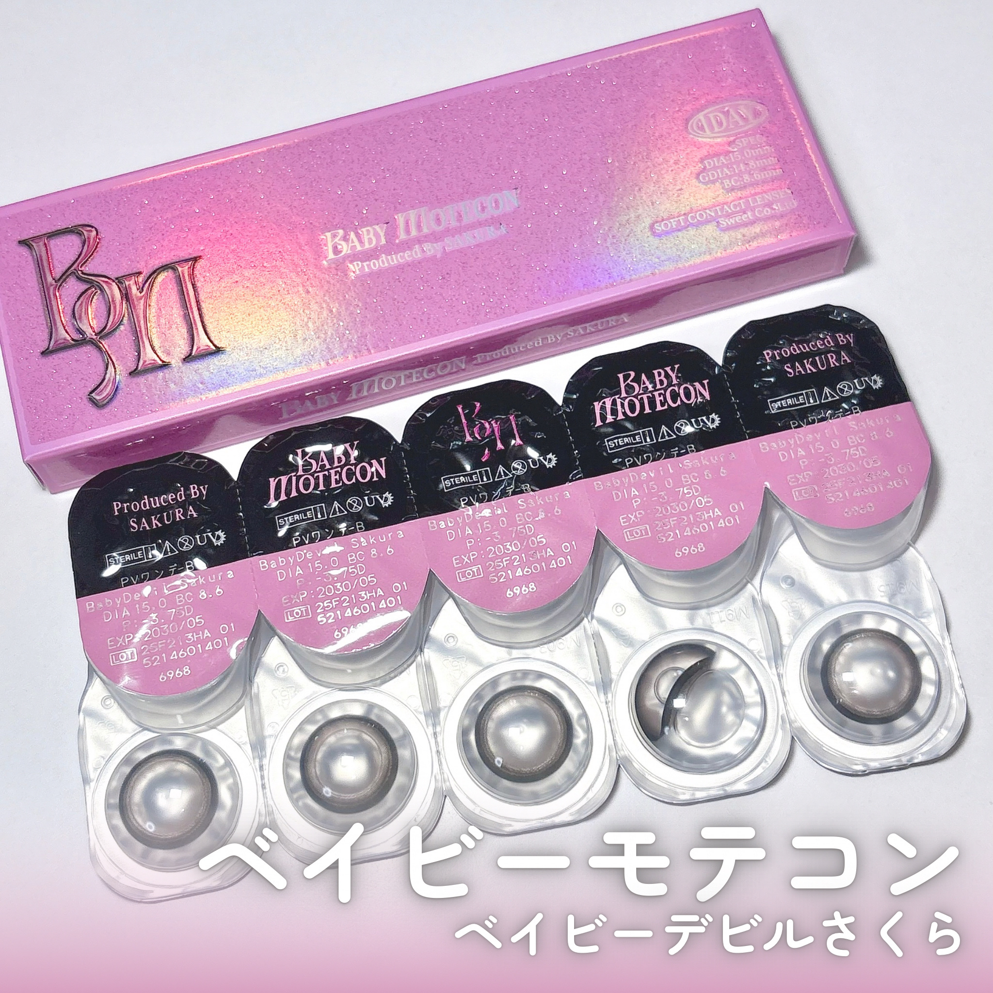 ベイビーモテコン/モテコン/カラーコンタクトレンズを使ったクチコミ（2枚目）