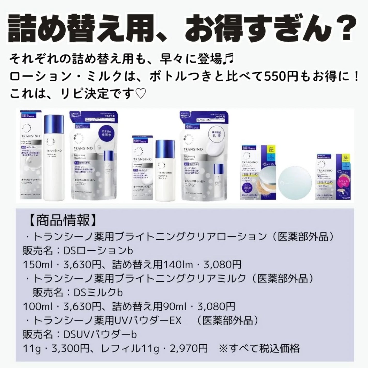 トランシーノ薬用ブライトニングクリアローション/トランシーノ/化粧水を使ったクチコミ(5枚目)