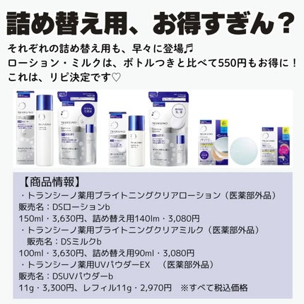 トランシーノ薬用ブライトニングクリアローション/トランシーノ/化粧水を使ったクチコミ(5枚目)