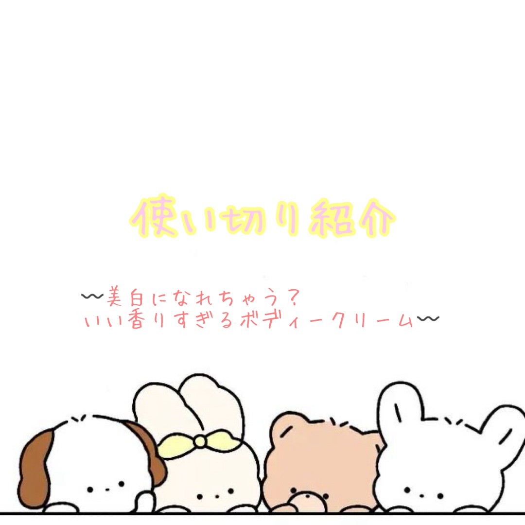 バイブラント ラディアンス　アロマミルク/ジョンソンボディケア/ボディミルクを使ったクチコミ（1枚目）