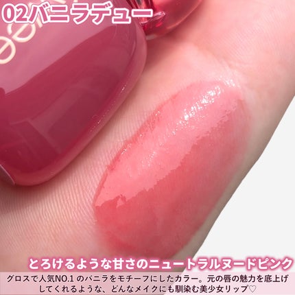 フィー 3Dボリューミングティント/fwee/リップティントを使ったクチコミ(5枚目)