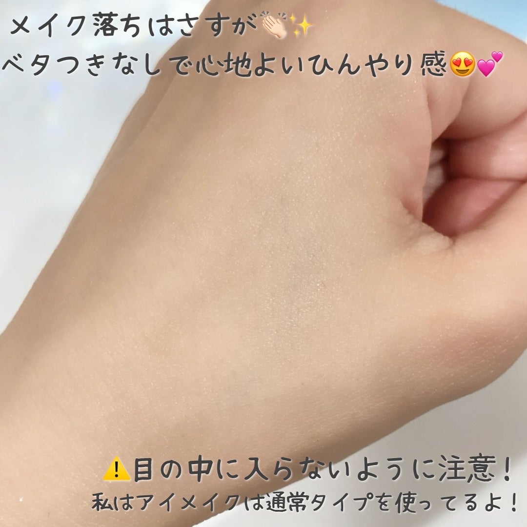 クレンジングウォータークール/チャコット・コスメティクス/クレンジングウォーターを使ったクチコミ(4枚目)