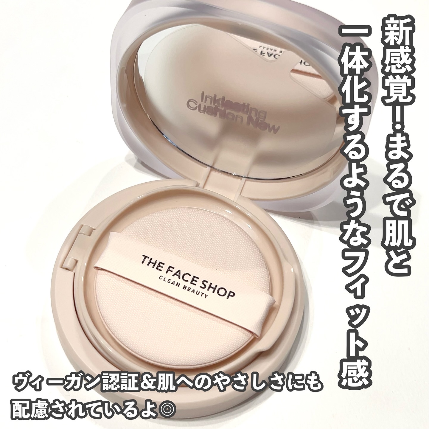インクラスティングクッションファンデーション/THE FACE SHOP/クッションファンデーションを使ったクチコミ（2枚目）