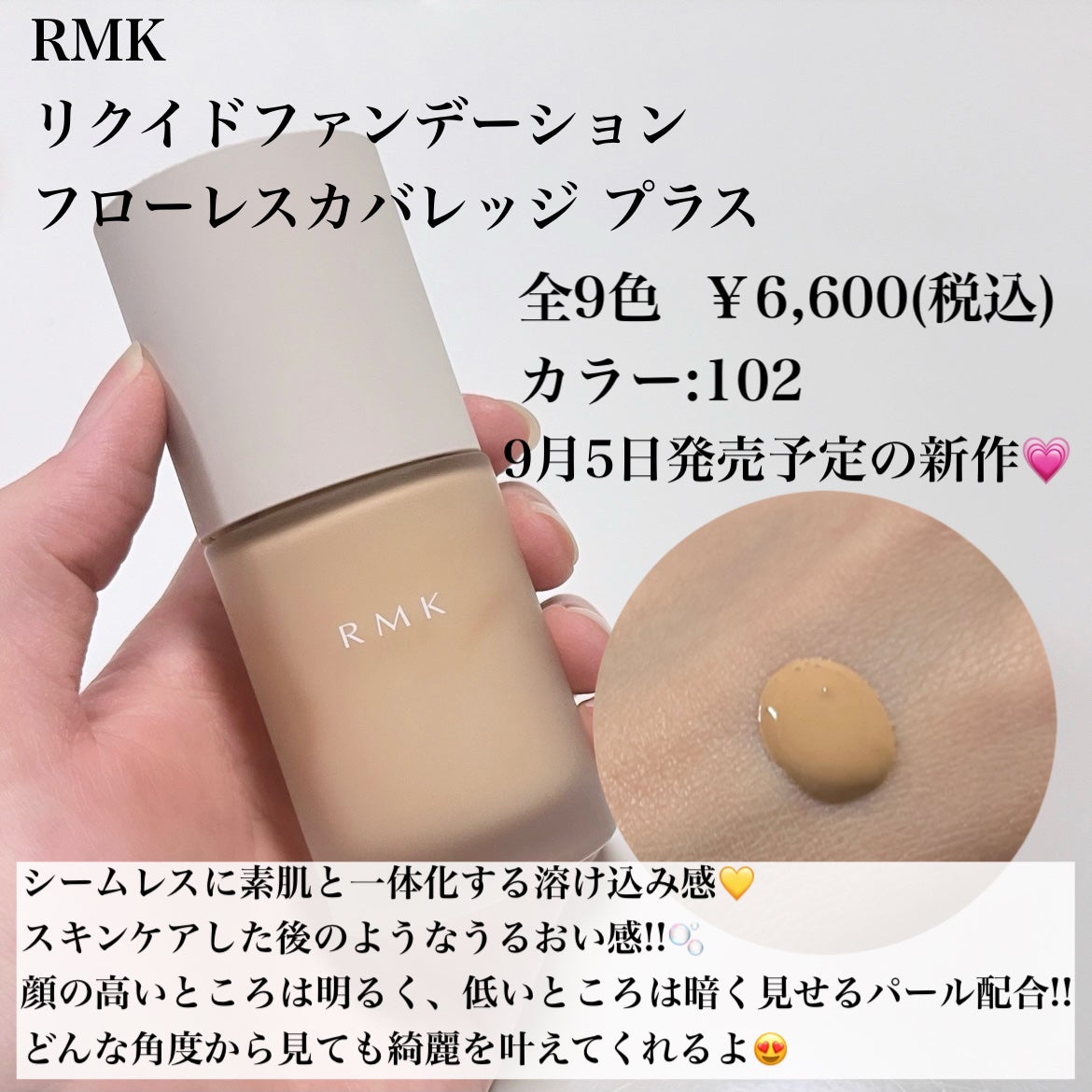 RMK リクイドファンデーション フローレスカバレッジ プラス/RMK/リキッドファンデーションを使ったクチコミ(2枚目)
