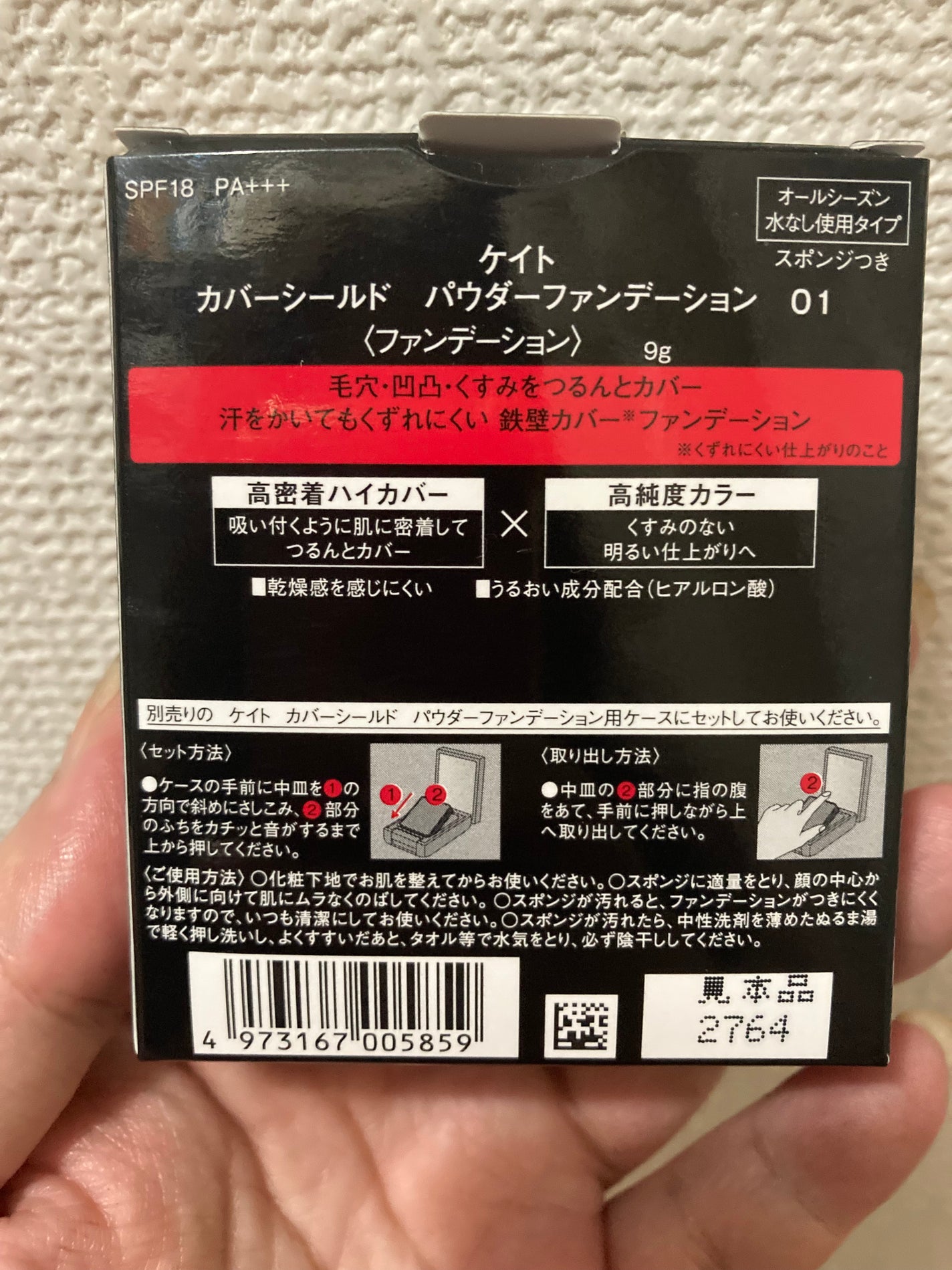 ケイト カバーシールド パウダーファンデーション/KATE/パウダーファンデーションを使ったクチコミ(3枚目)