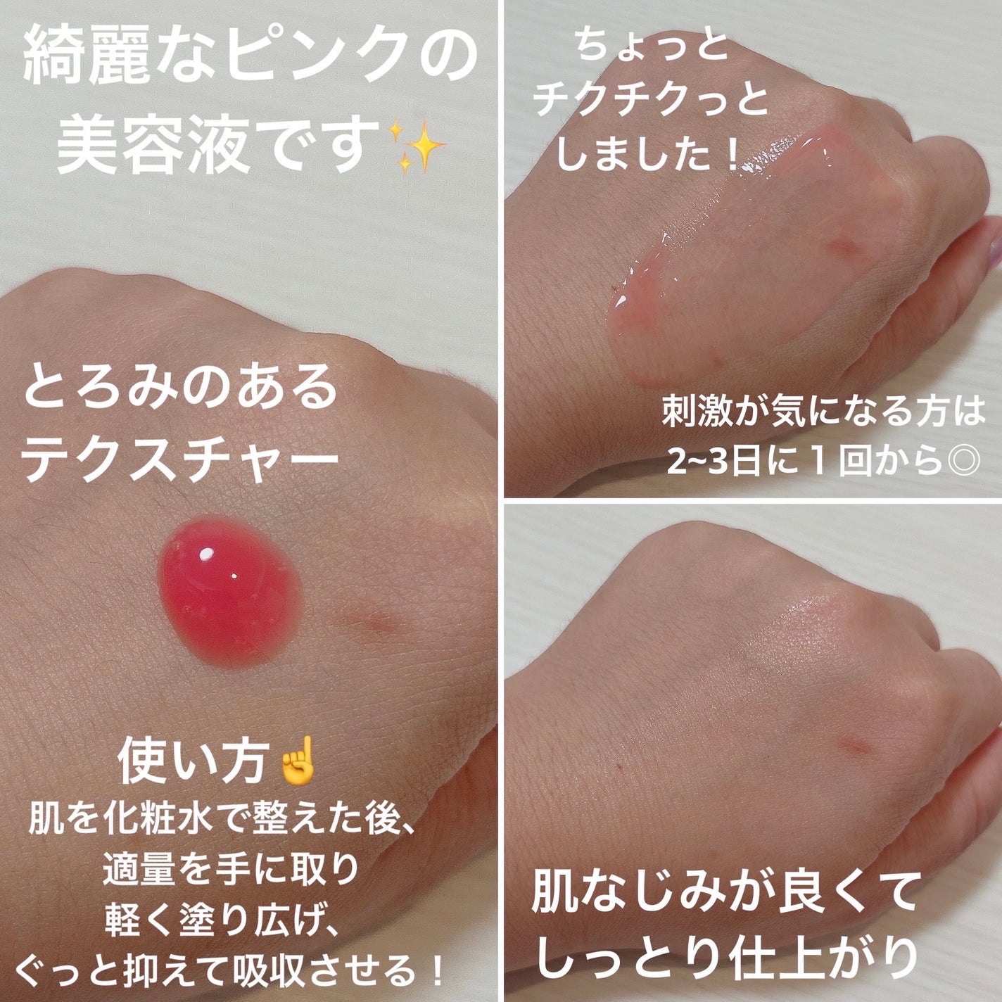 セメンリトシアノ ピンクスピキュールセラム/Dr.Melaxin/美容液を使ったクチコミ(3枚目)