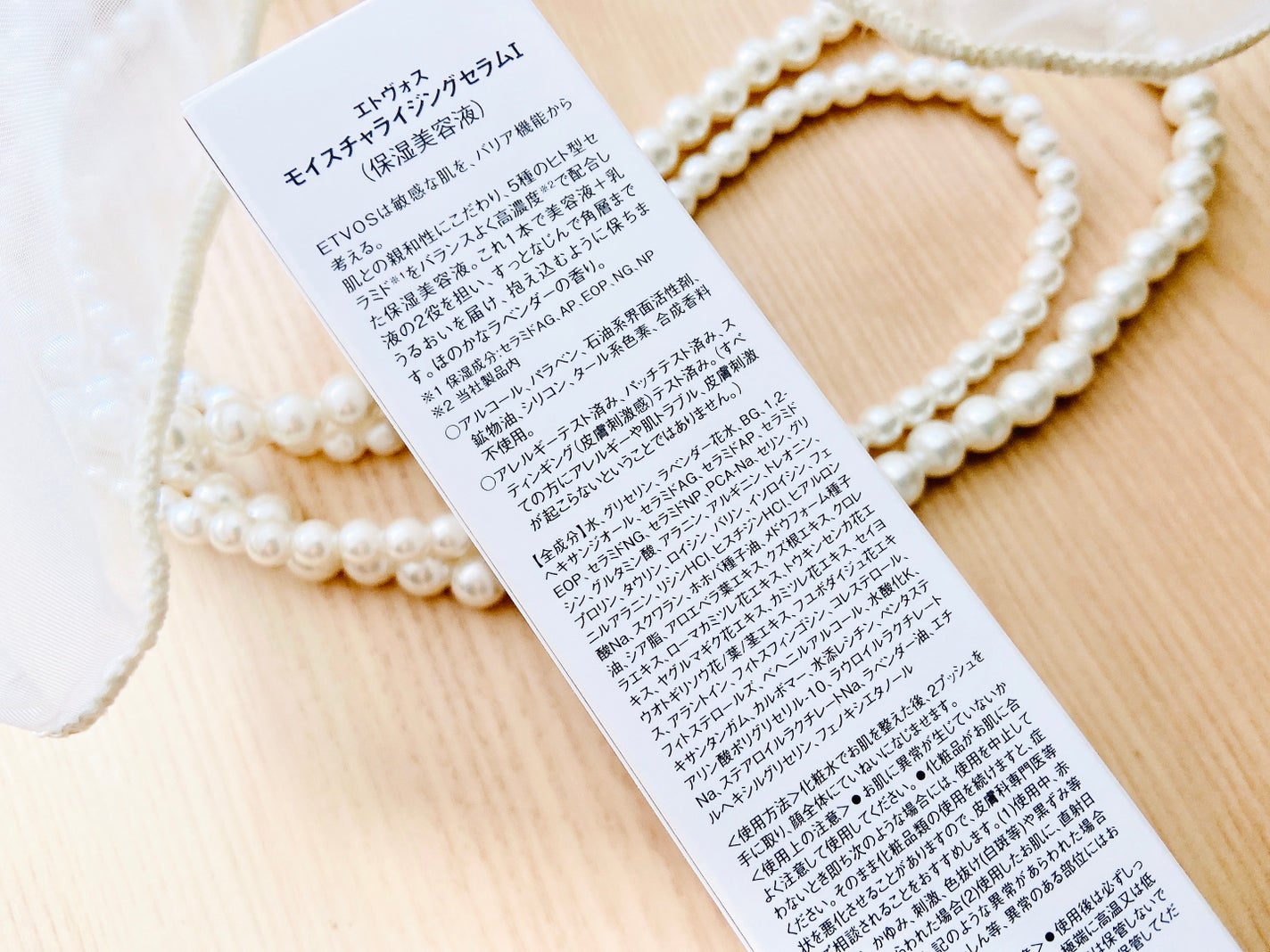 モイスチャライジングセラム/エトヴォス/美容液を使ったクチコミ(4枚目)