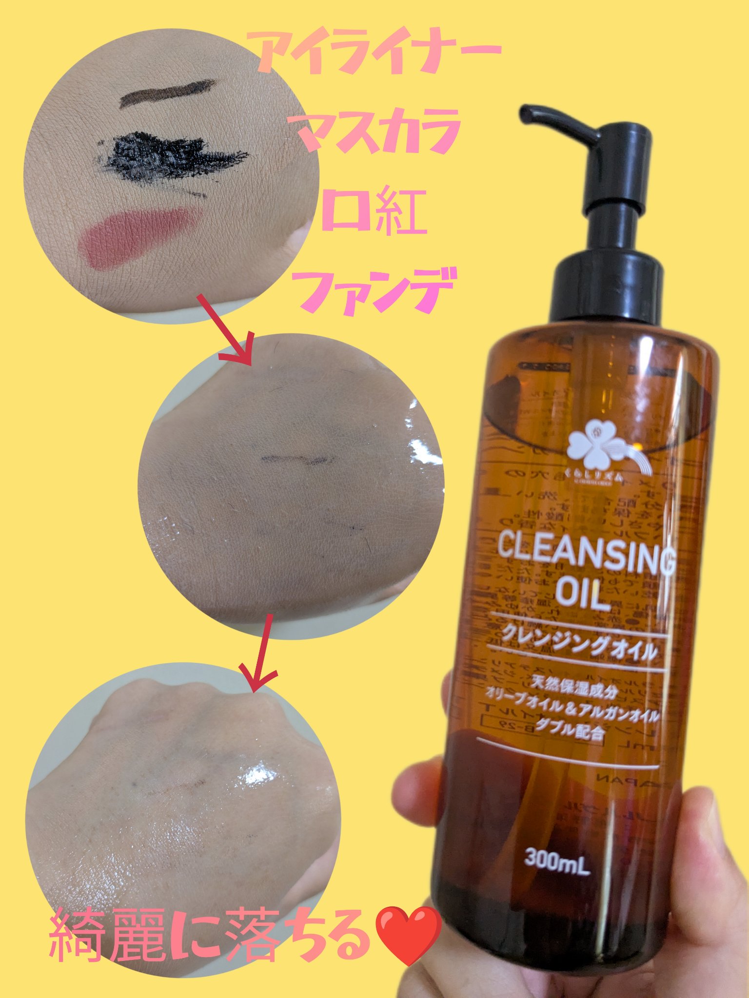 クレンジングオイルT/くらしリズム/オイルクレンジングを使ったクチコミ（2枚目）