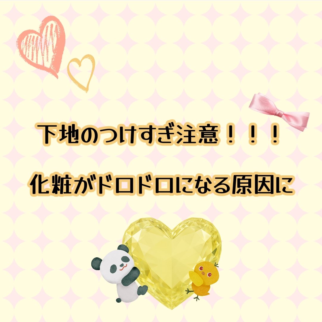 ラ バーズ イルミナトゥリス/CHANEL/化粧下地を使ったクチコミ（1枚目）