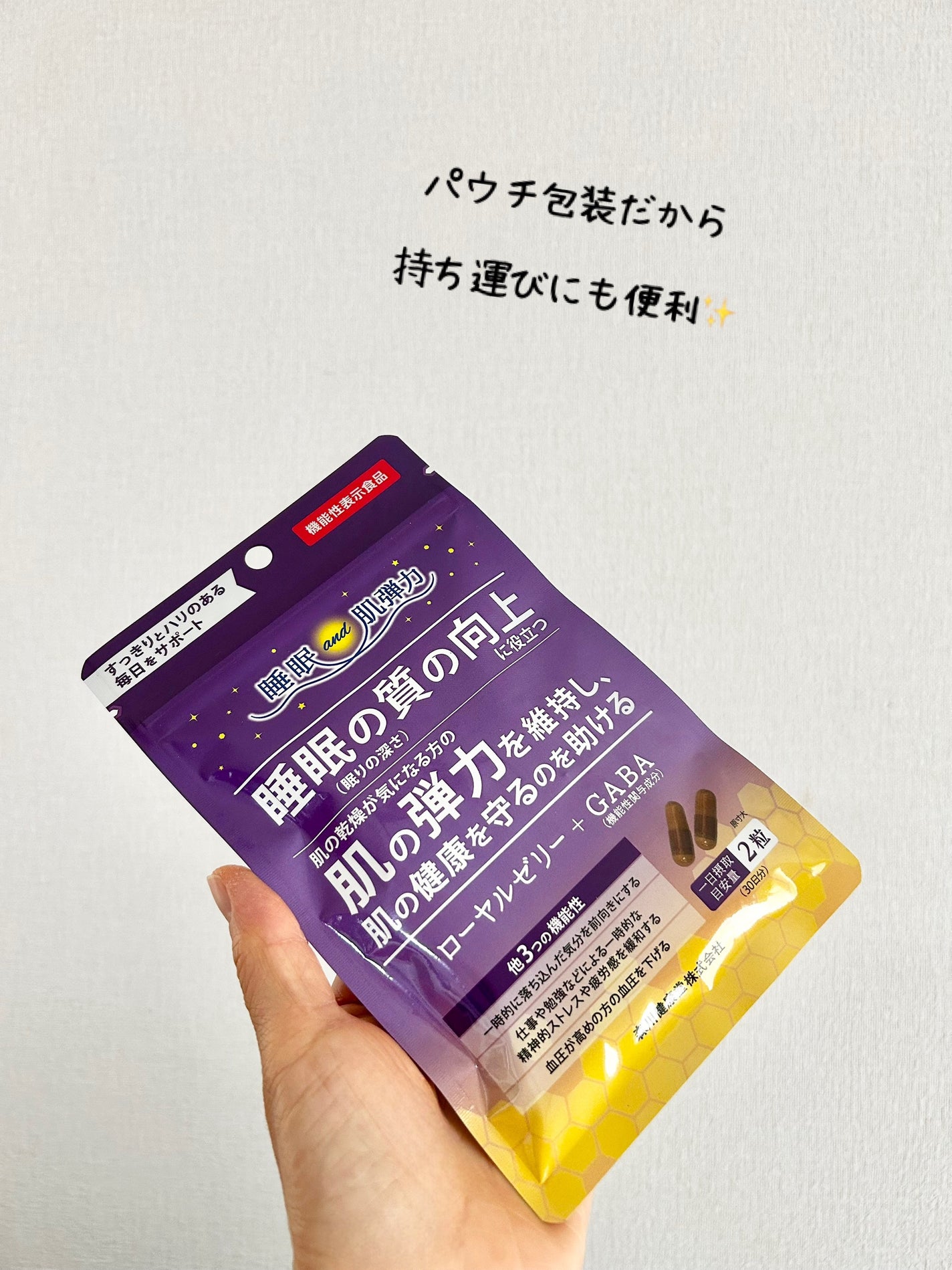 ローヤルゼリー+GABA/森川健康堂/健康サプリメントを使ったクチコミ(2枚目)