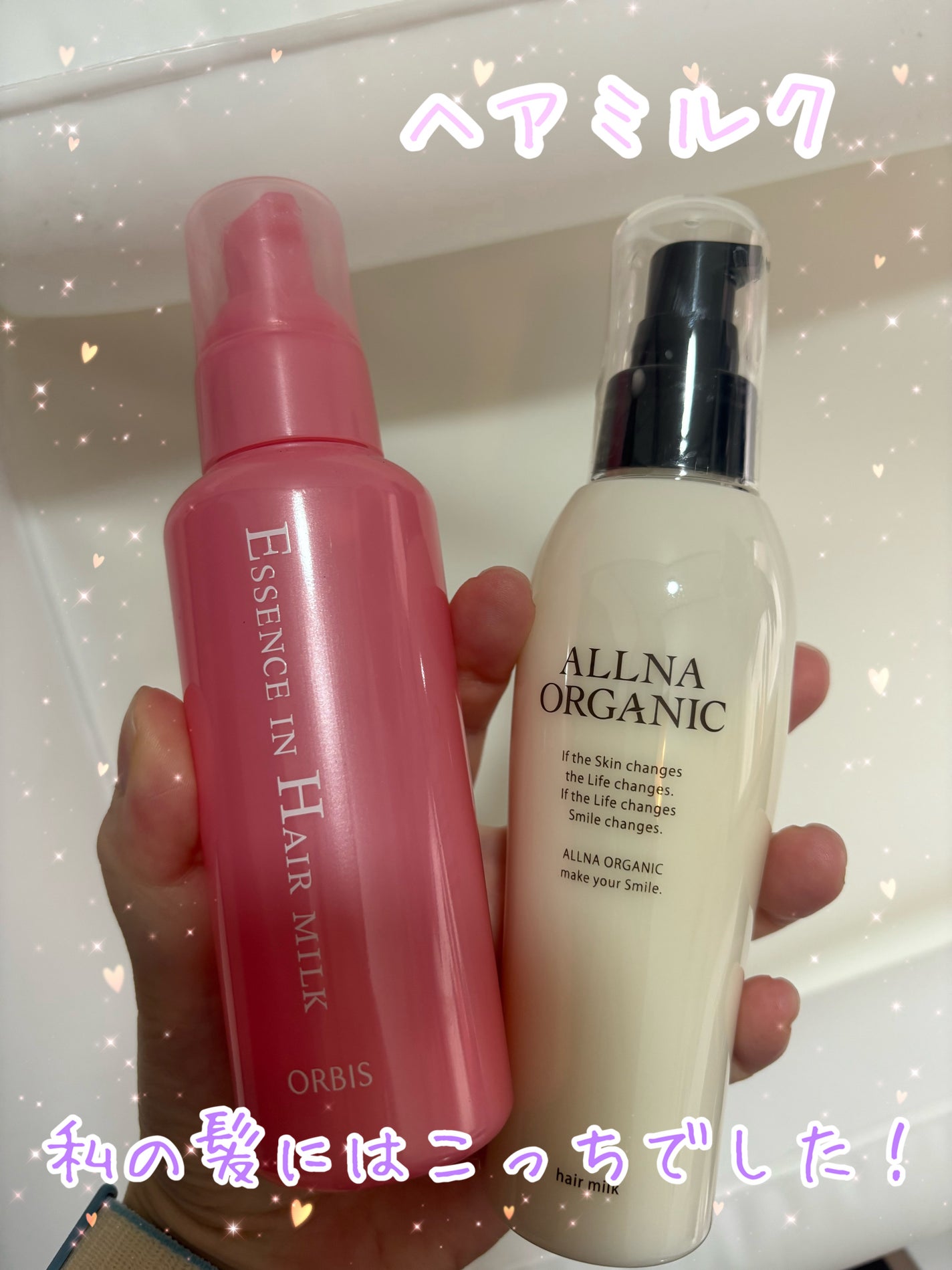 エッセンスインヘアミルク/オルビス/ヘアミルクを使ったクチコミ(1枚目)