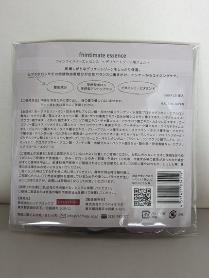 フィンティメイトエッセンス/RED FROGS/デリケートゾーンケアを使ったクチコミ(2枚目)