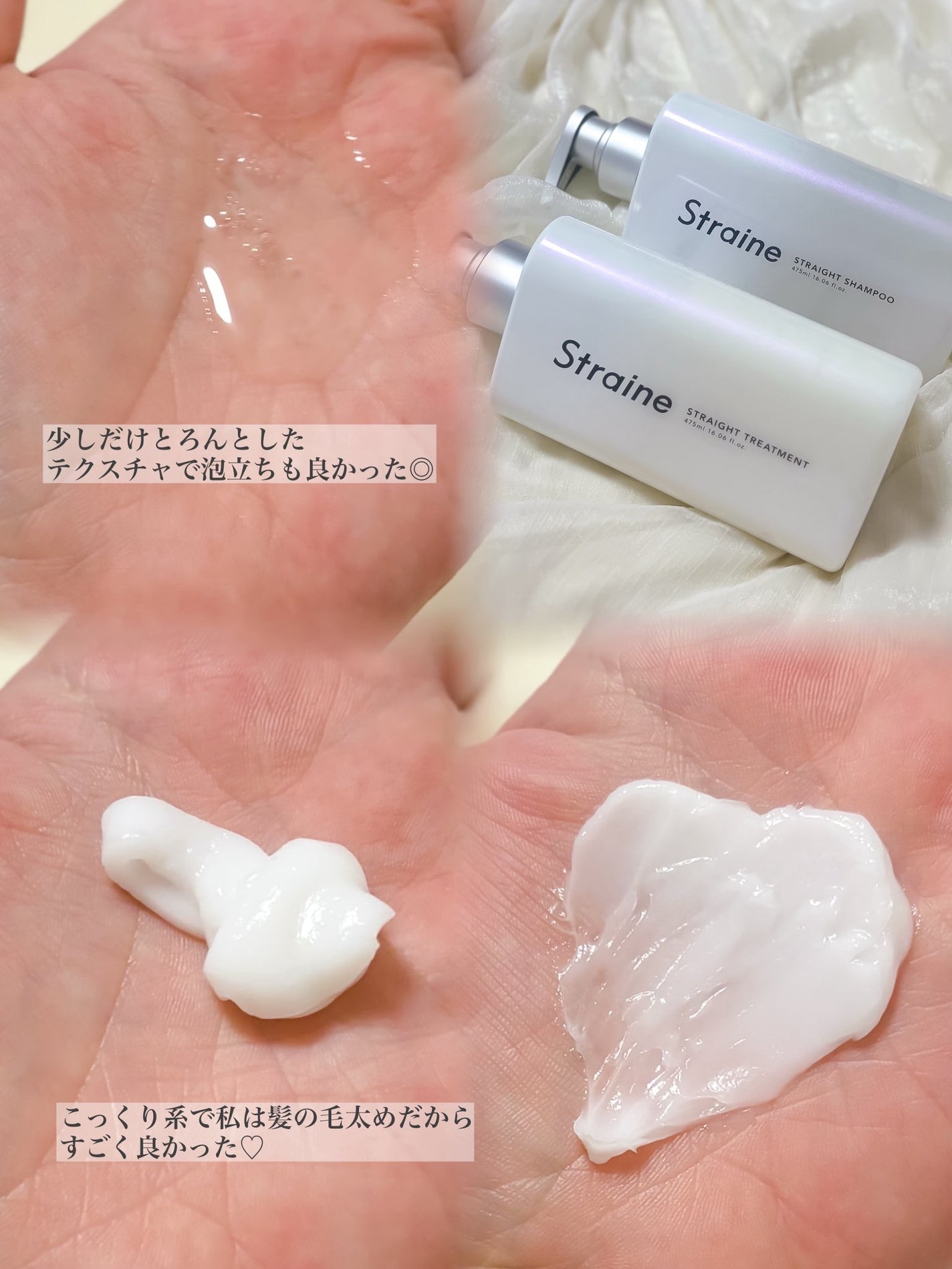 ã¹ãã¬ãŒãã·ã£ã³ããŒ/ã¹ãã¬ãŒãããªãŒãã¡ã³ã/Straine/åžè²©ã·ã£ã³ããŒã䜿ã£ãã¯ãã³ãïŒ2æç®ïŒ