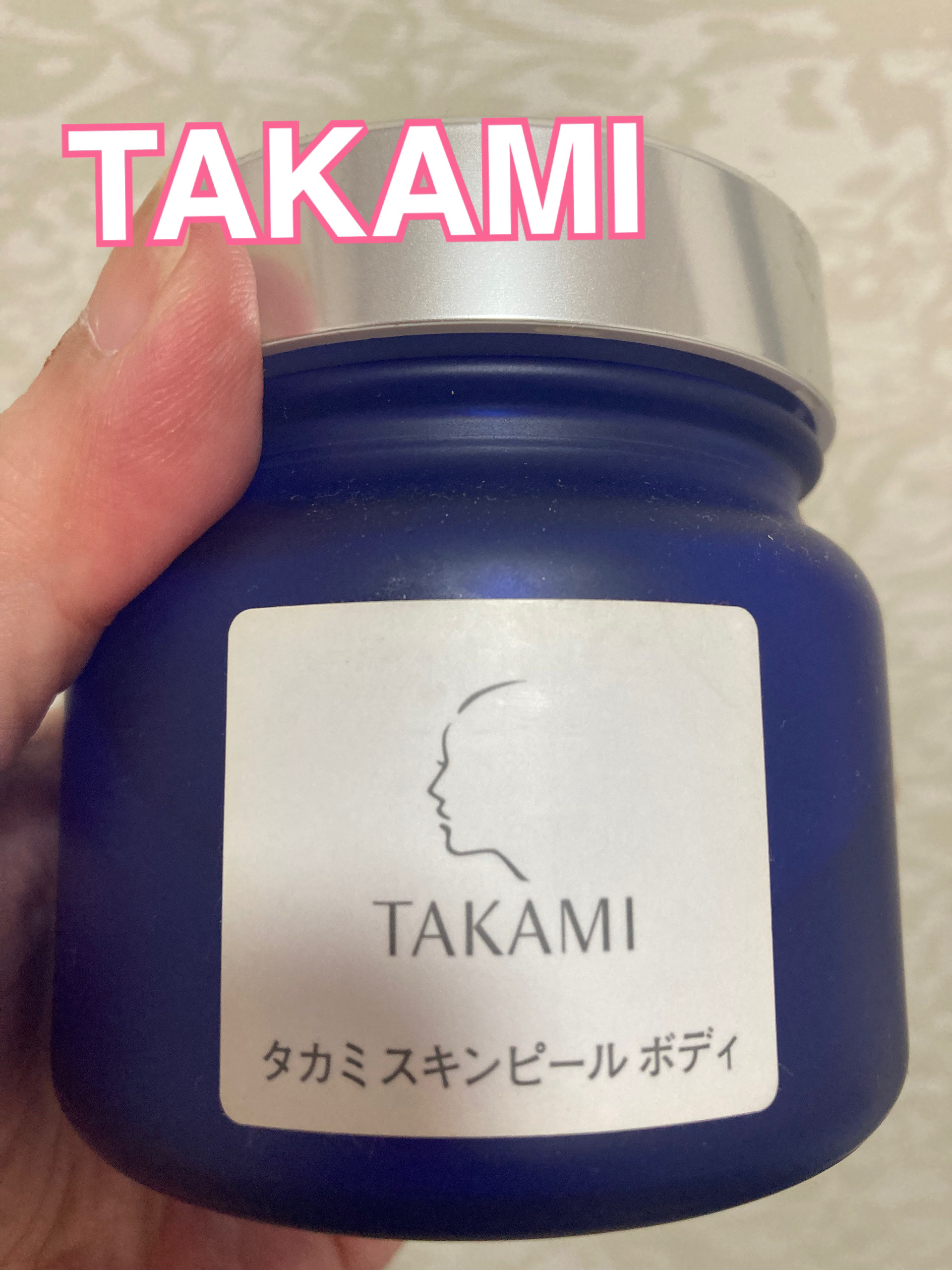 タカミ スキンピールボディ/タカミ/ボディローションを使ったクチコミ（1枚目）
