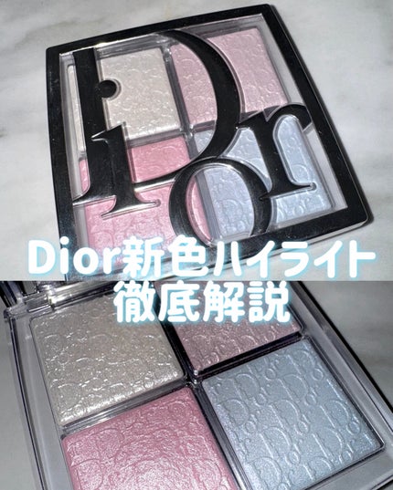 バックステージ グロウ マキシマイザー パレット/Dior/ハイライトを使ったクチコミ(1枚目)