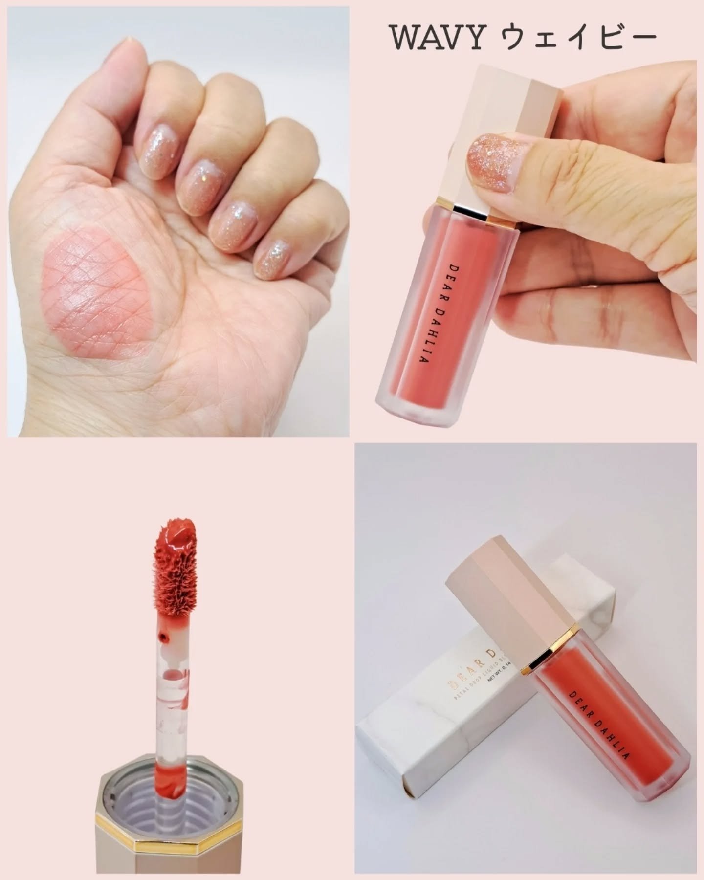 ペタルドロップリキッドブラッシャー ウェイヴィー(WAVY)/DEAR DAHLIA/リキッドチークを使ったクチコミ（3枚目）
