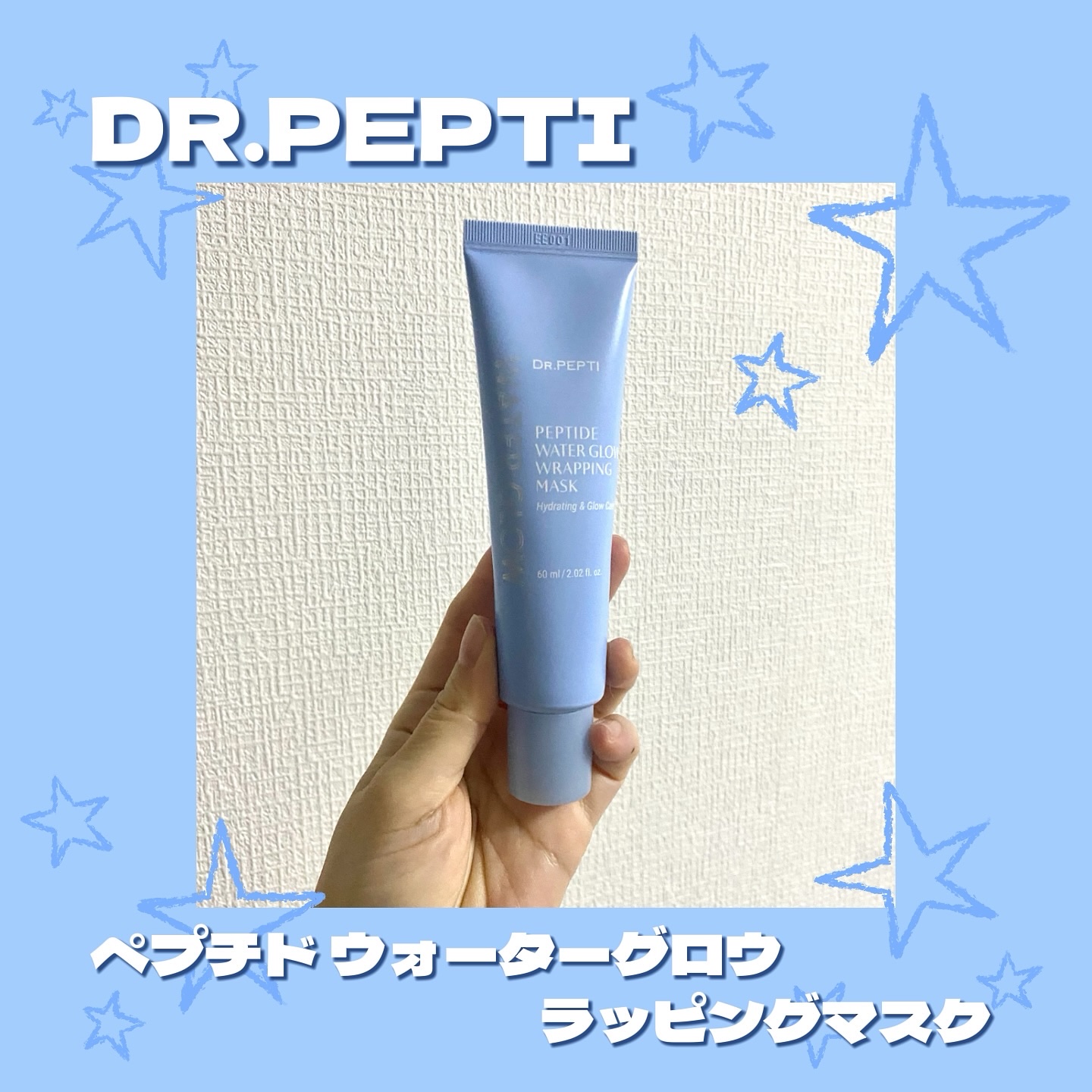 DR.PEPTI ペプチドウォーターグロウラッピングマスクのクチコミ「#PR

DR.PEPTIさんからいただきました✨

ペプチドウォーターグロウラッピングマスク.....」（1枚目）