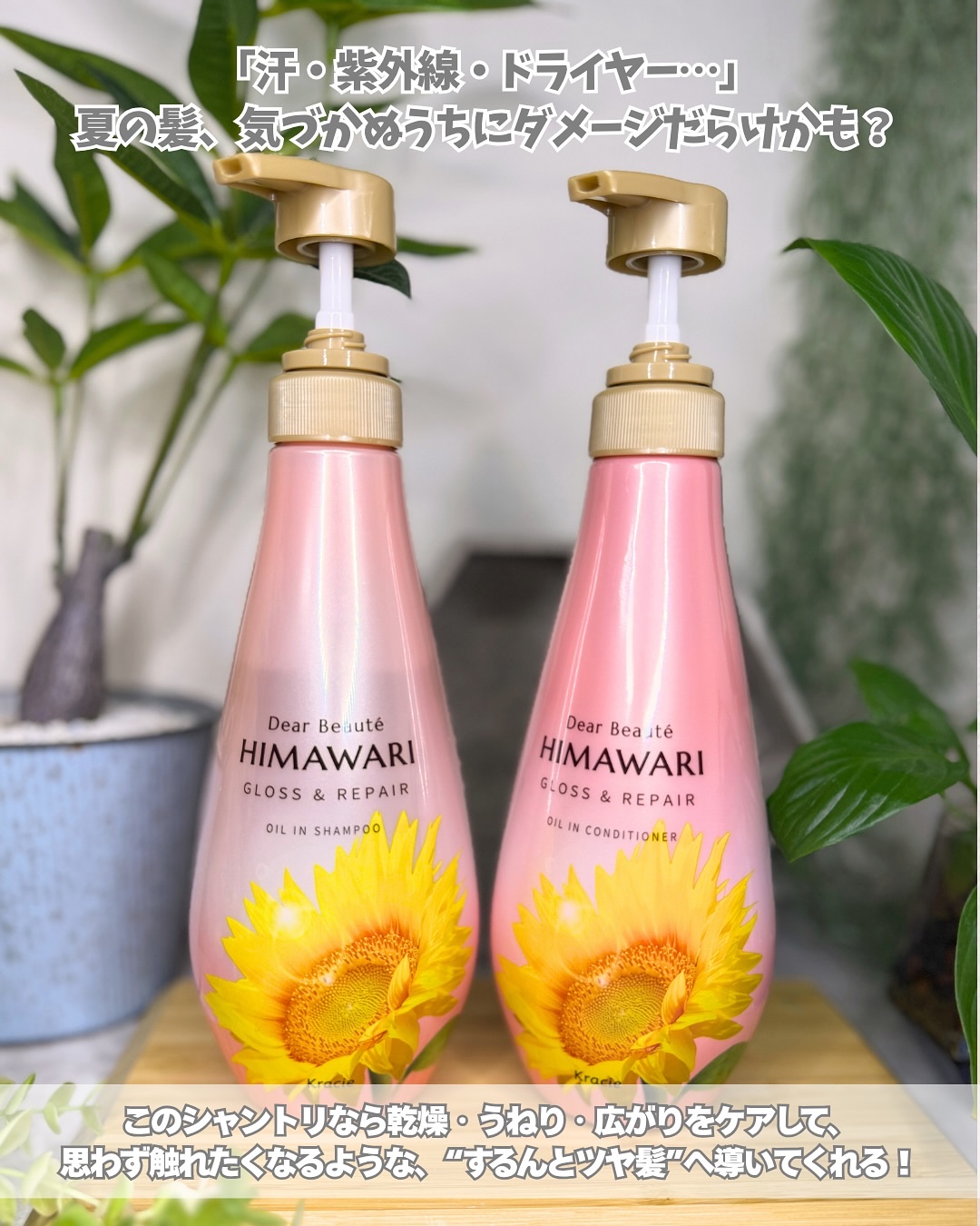 オイルインシャンプー／オイルインコンディショナー (グロス＆リペア)/ディアボーテ/市販シャンプーを使ったクチコミ（2枚目）