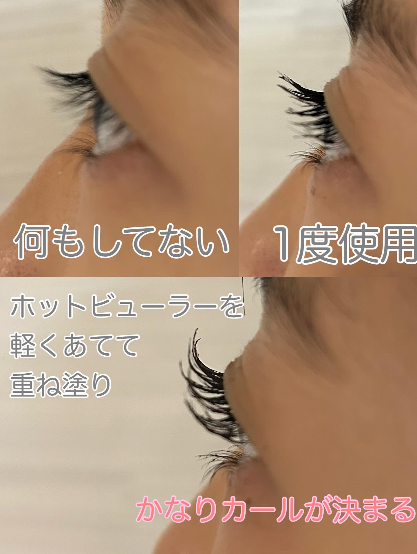 エクストラ スリム カールアップ マスカラ/FIVE VIBE/マスカラを使ったクチコミ（3枚目）