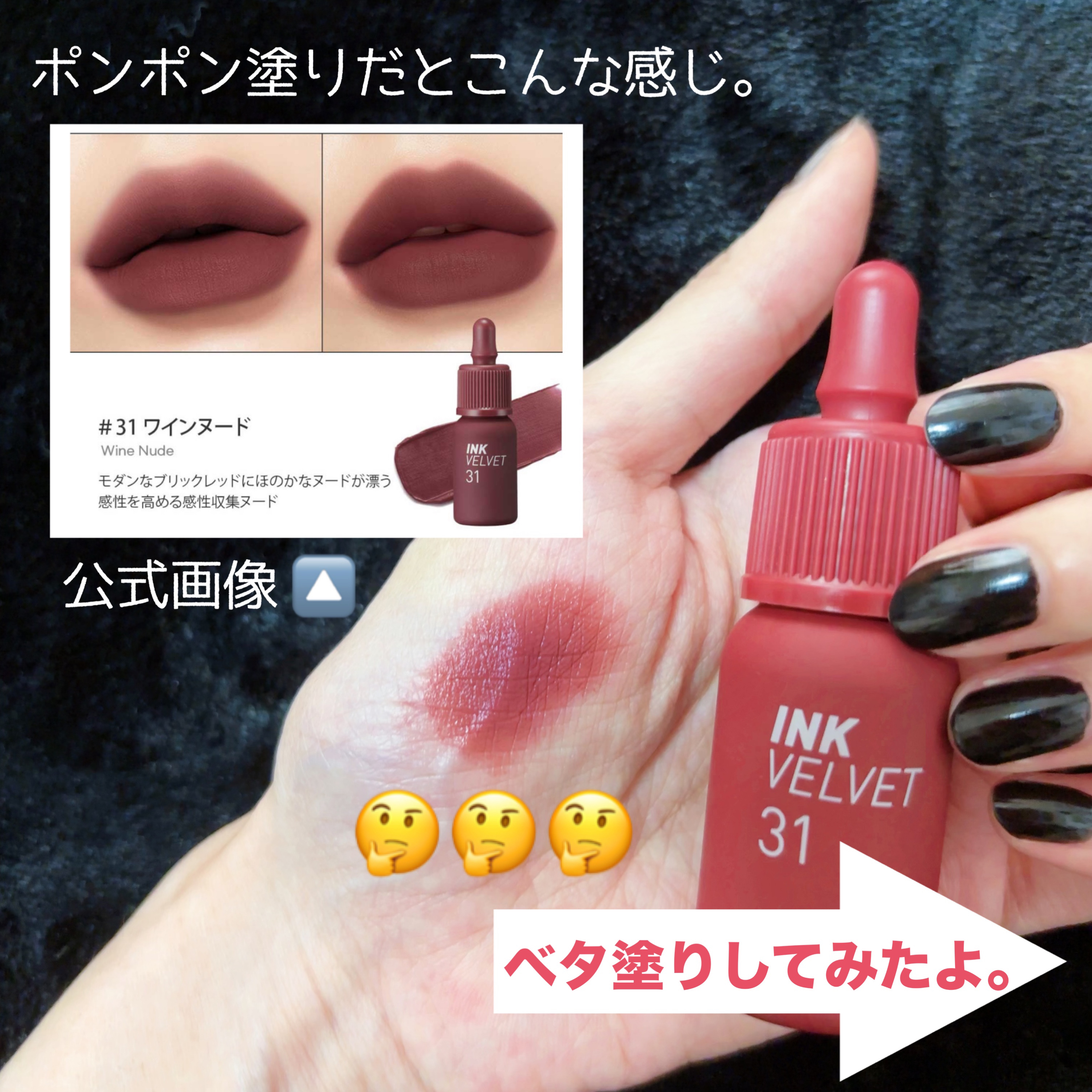 インク ベルベット/PERIPERA/口紅を使ったクチコミ（3枚目）