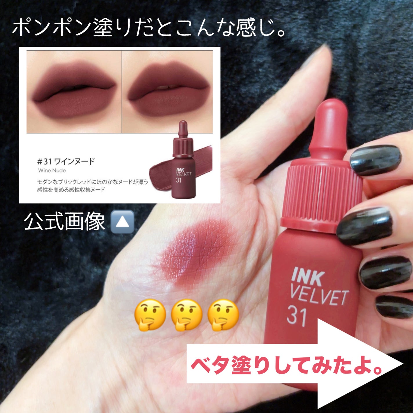 インク ベルベット/PERIPERA/口紅を使ったクチコミ(3枚目)