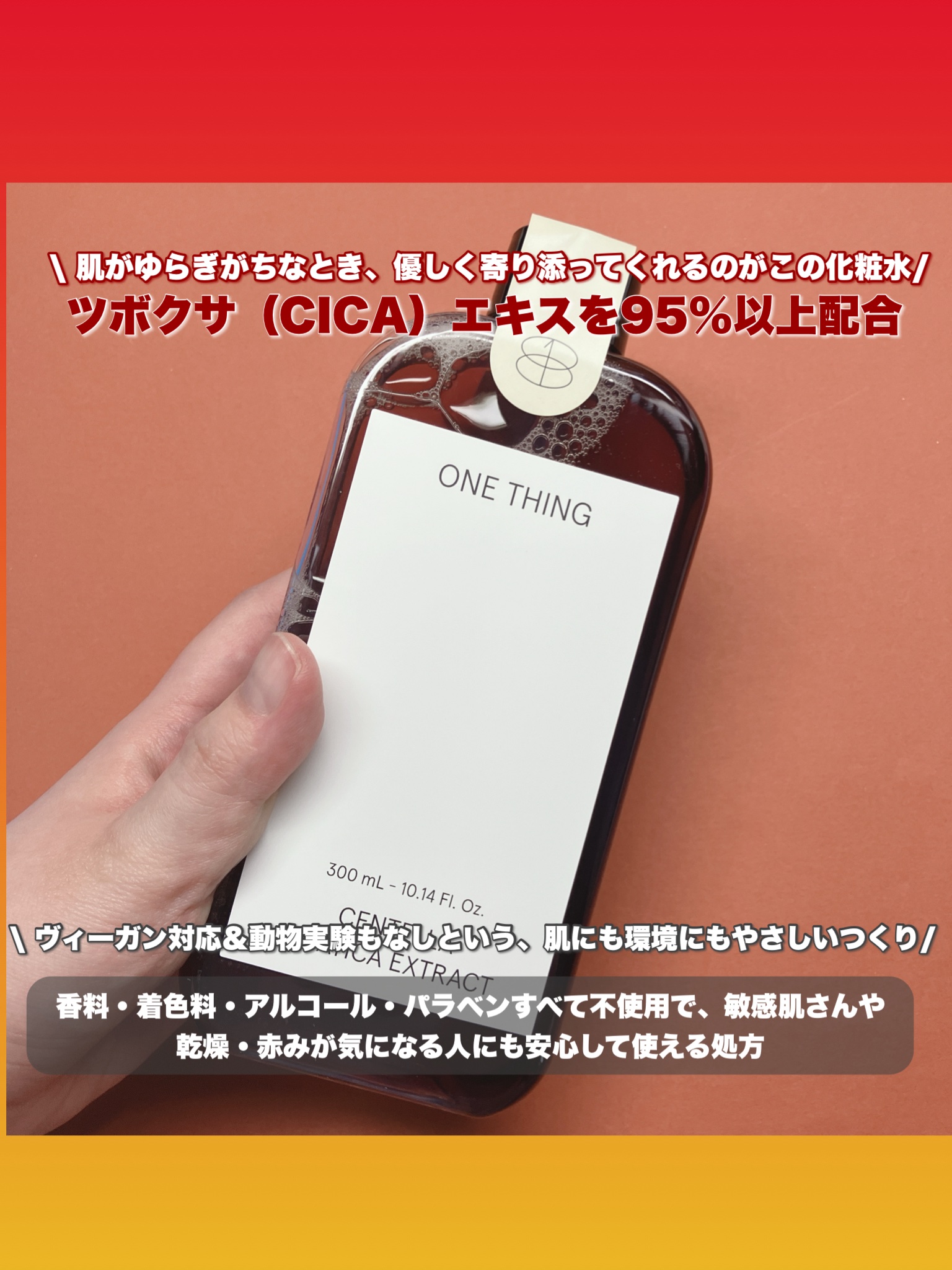 ツボクサ化粧水/ONE THING/化粧水を使ったクチコミ（2枚目）