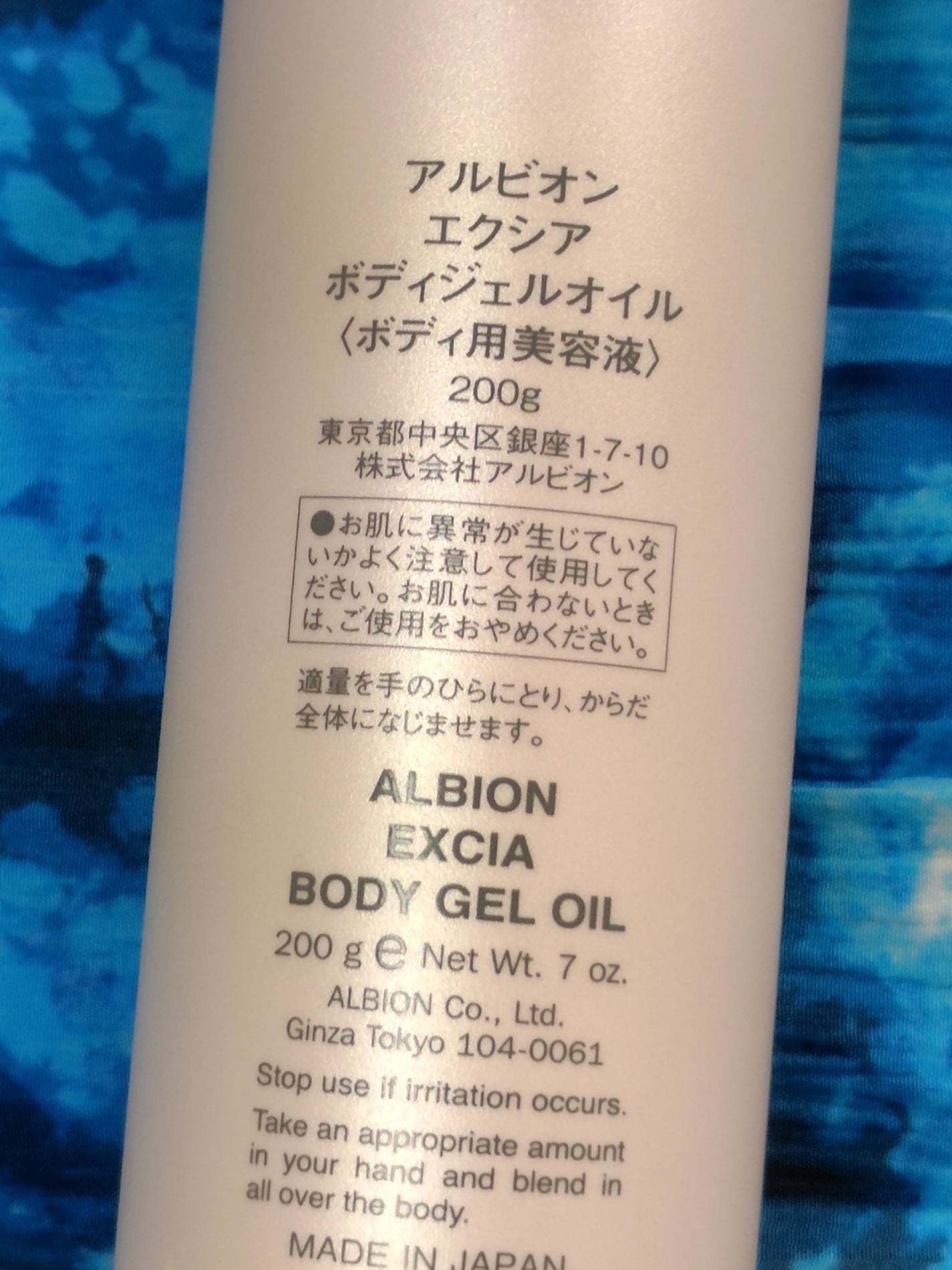 エクシア ボディジェルオイル/ALBION/ボディオイルを使ったクチコミ(2枚目)