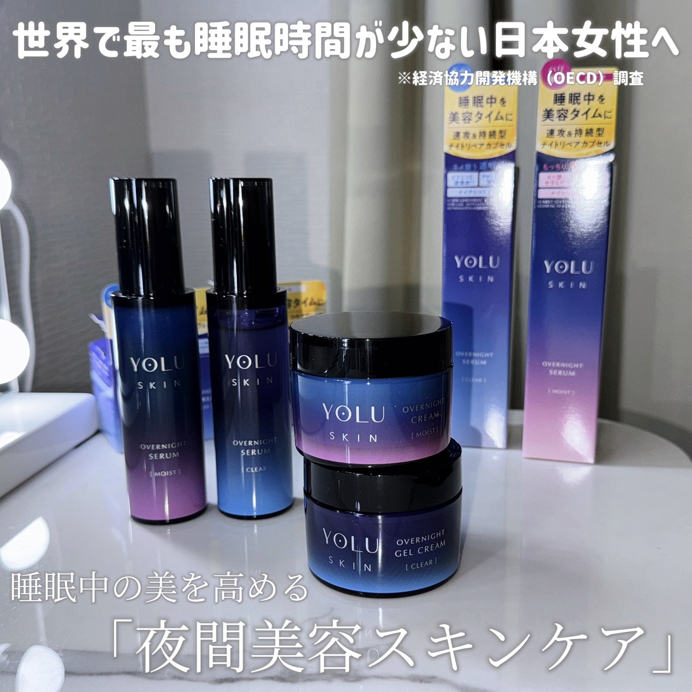 ヨル スキン オーバーナイトセラム モイスト/YOLU/美容液を使ったクチコミ(2枚目)