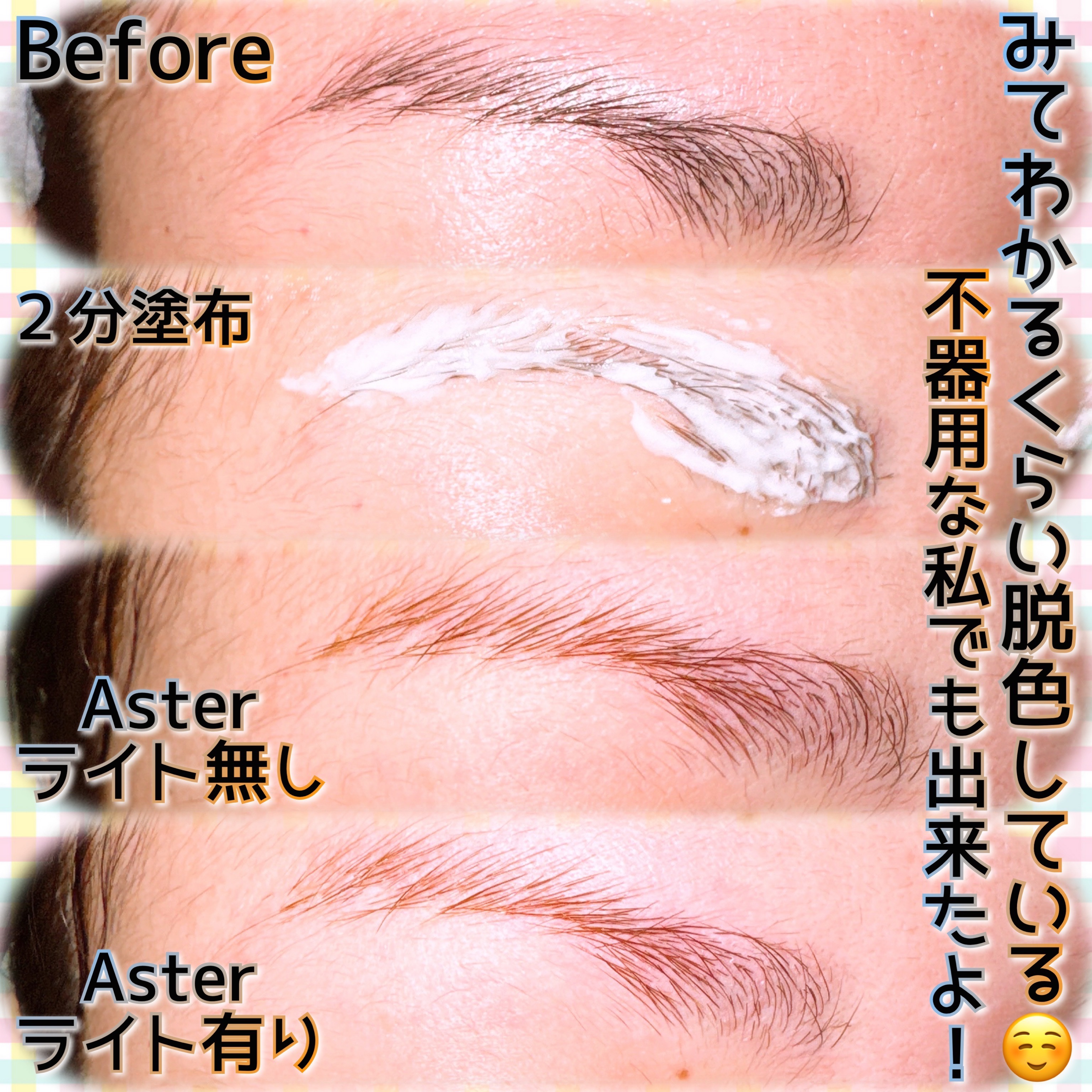 イージーブロウトーンチェンジャー/COSNORI/その他アイブロウを使ったクチコミ（3枚目）