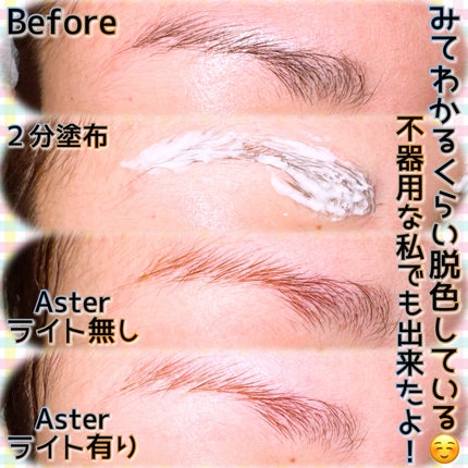 イージーブロウトーンチェンジャー/COSNORI/その他アイブロウを使ったクチコミ(3枚目)