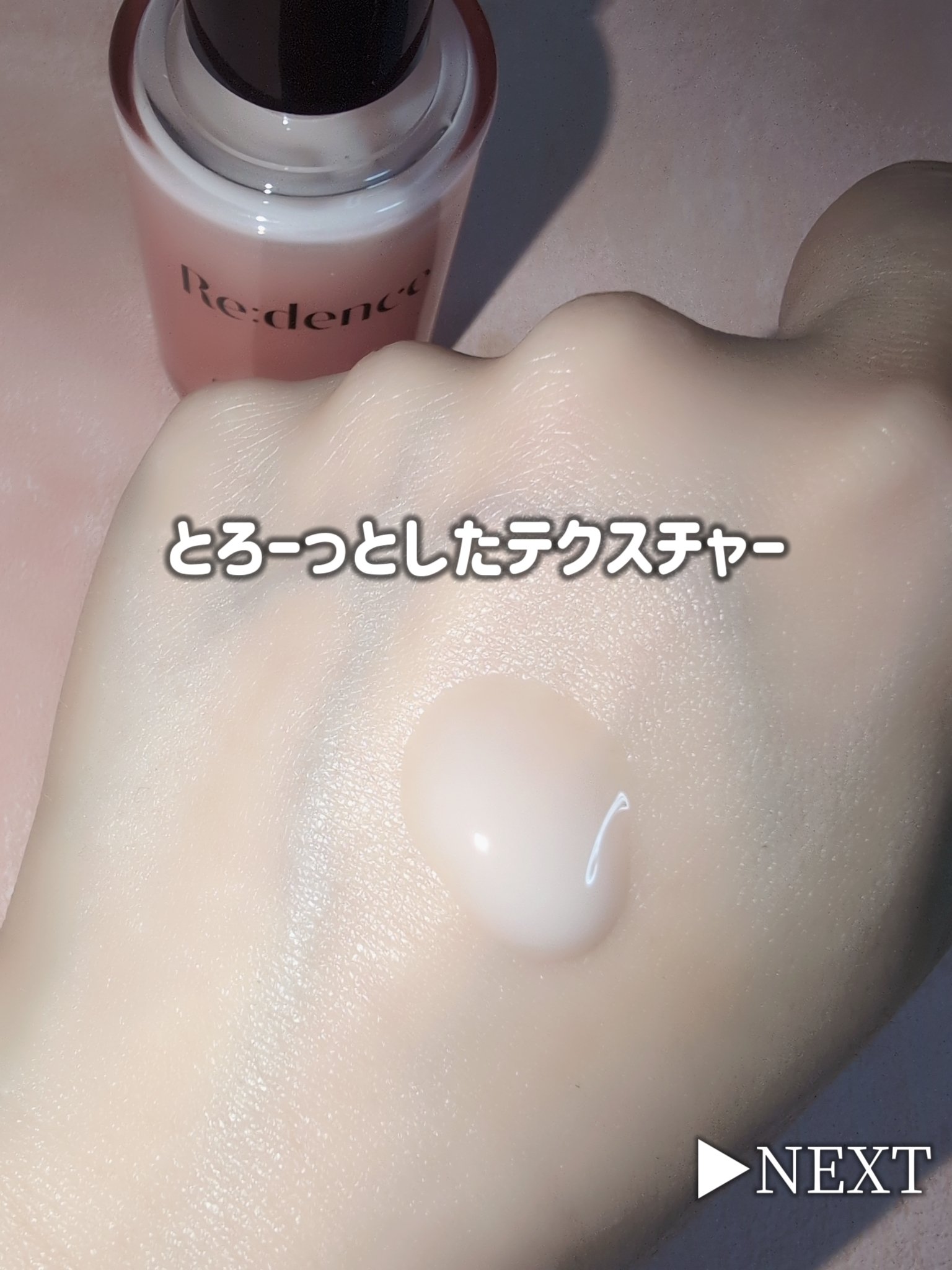 リデンス チェリートーン＆スポットコレクターアンプル/redence/美容液を使ったクチコミ（3枚目）