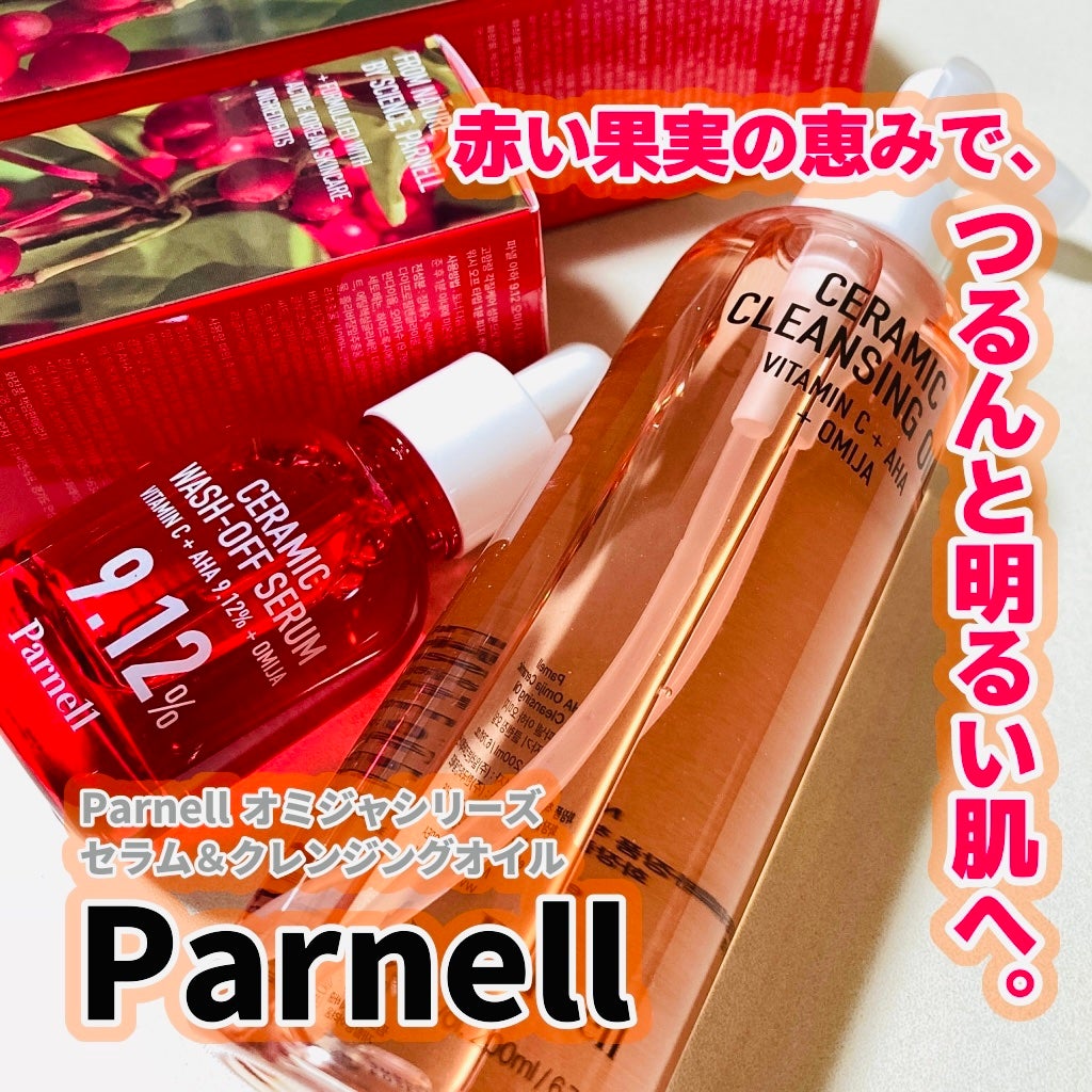 AHA 9.12 オミジャ 陶器肌 ウォッシュオフ セラム/parnell/美容液を使ったクチコミ(1枚目)