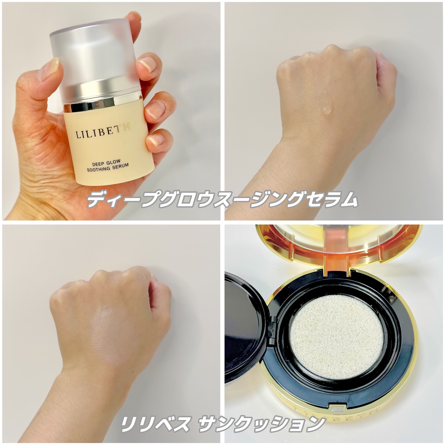 ディープグロウスージングセラム/LILIBETH/美容液を使ったクチコミ（2枚目）