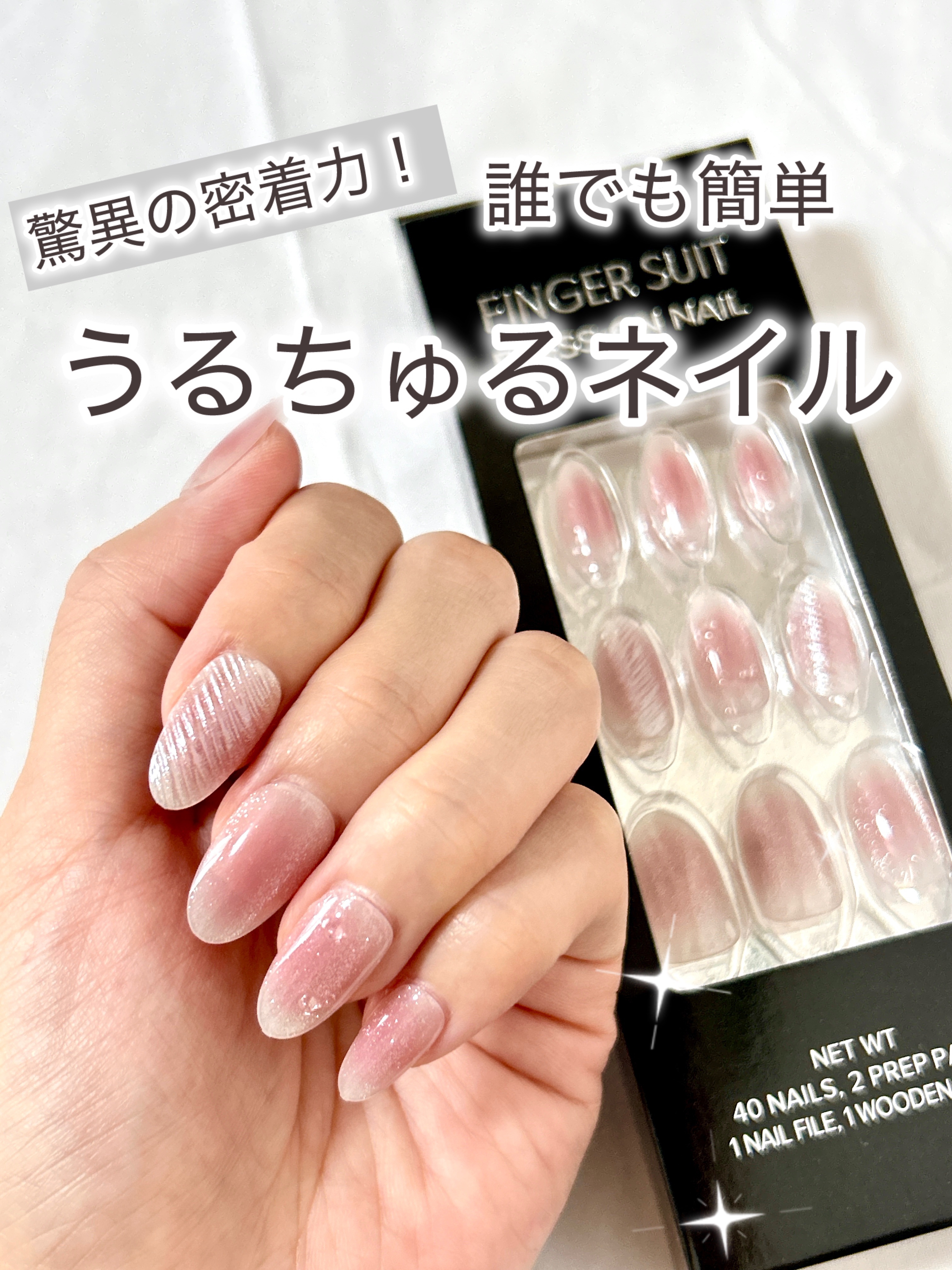 ネイルチップ(シールタイプ)/FINGER SUIT/ネイルチップ・パーツを使ったクチコミ（1枚目）