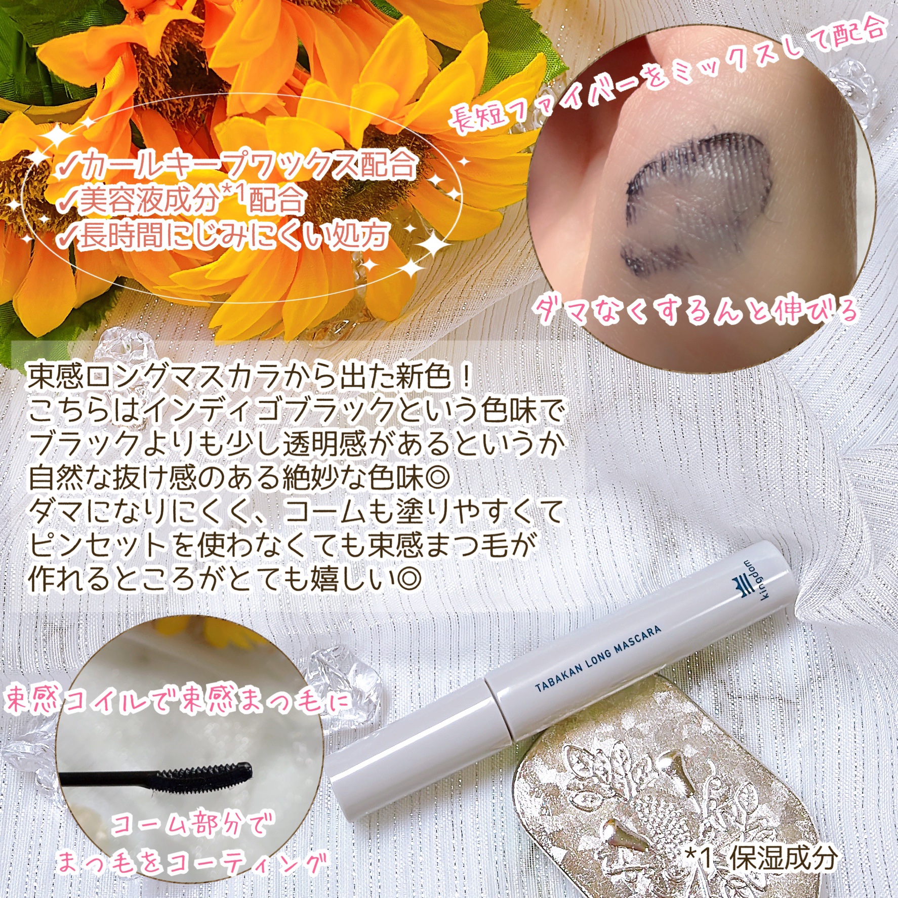 キングダム 束感ロングマスカラ/キングダム/マスカラを使ったクチコミ（3枚目）