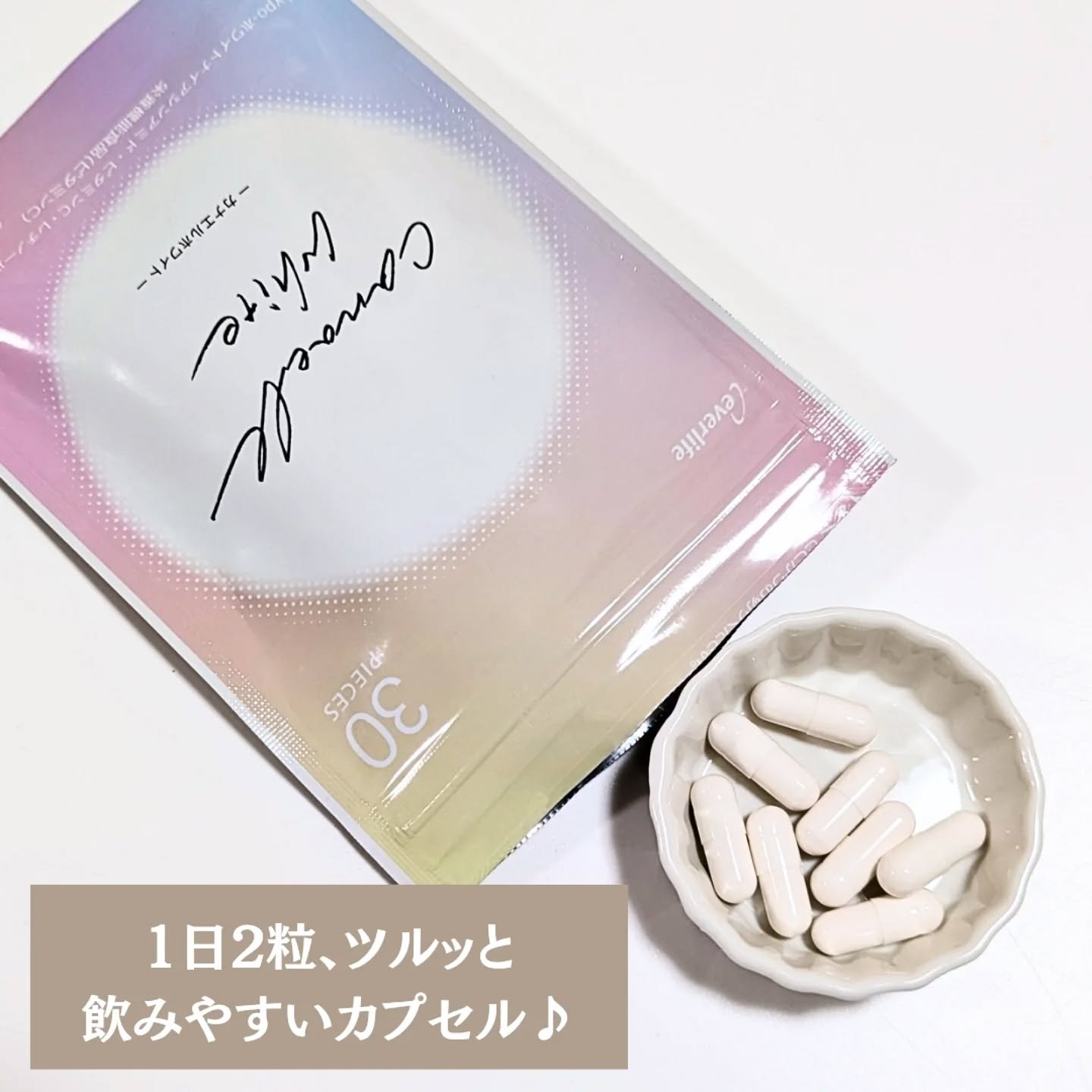 カナエルホワイト/エバーライフ/健康サプリメントを使ったクチコミ（2枚目）