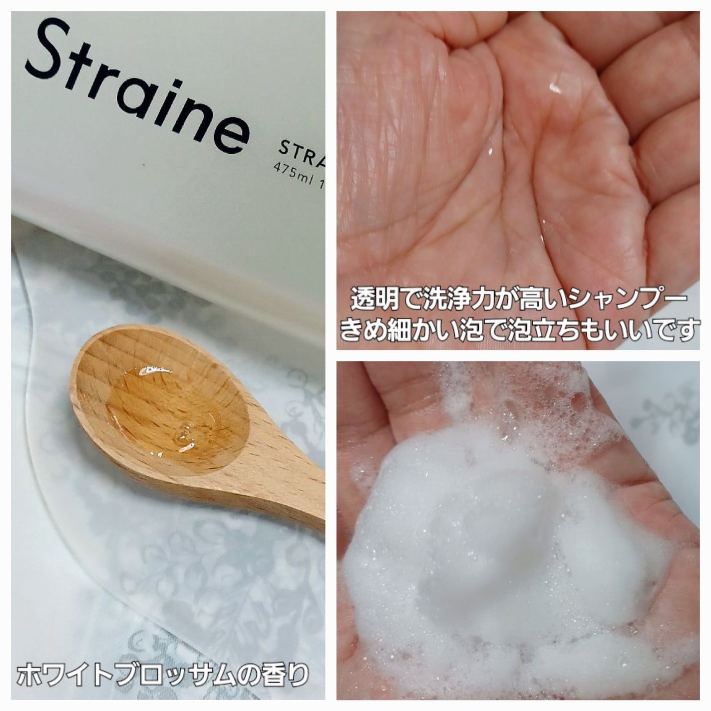 ストレートシャンプー/ストレートトリートメント ホワイトブロッサムの香り/Straine/市販シャンプーを使ったクチコミ(2枚目)