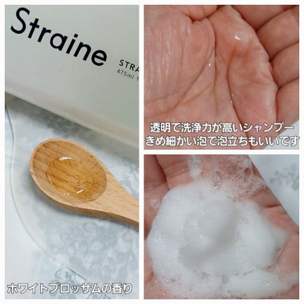 ストレートシャンプー/ストレートトリートメント/Straine/市販シャンプーを使ったクチコミ(2枚目)