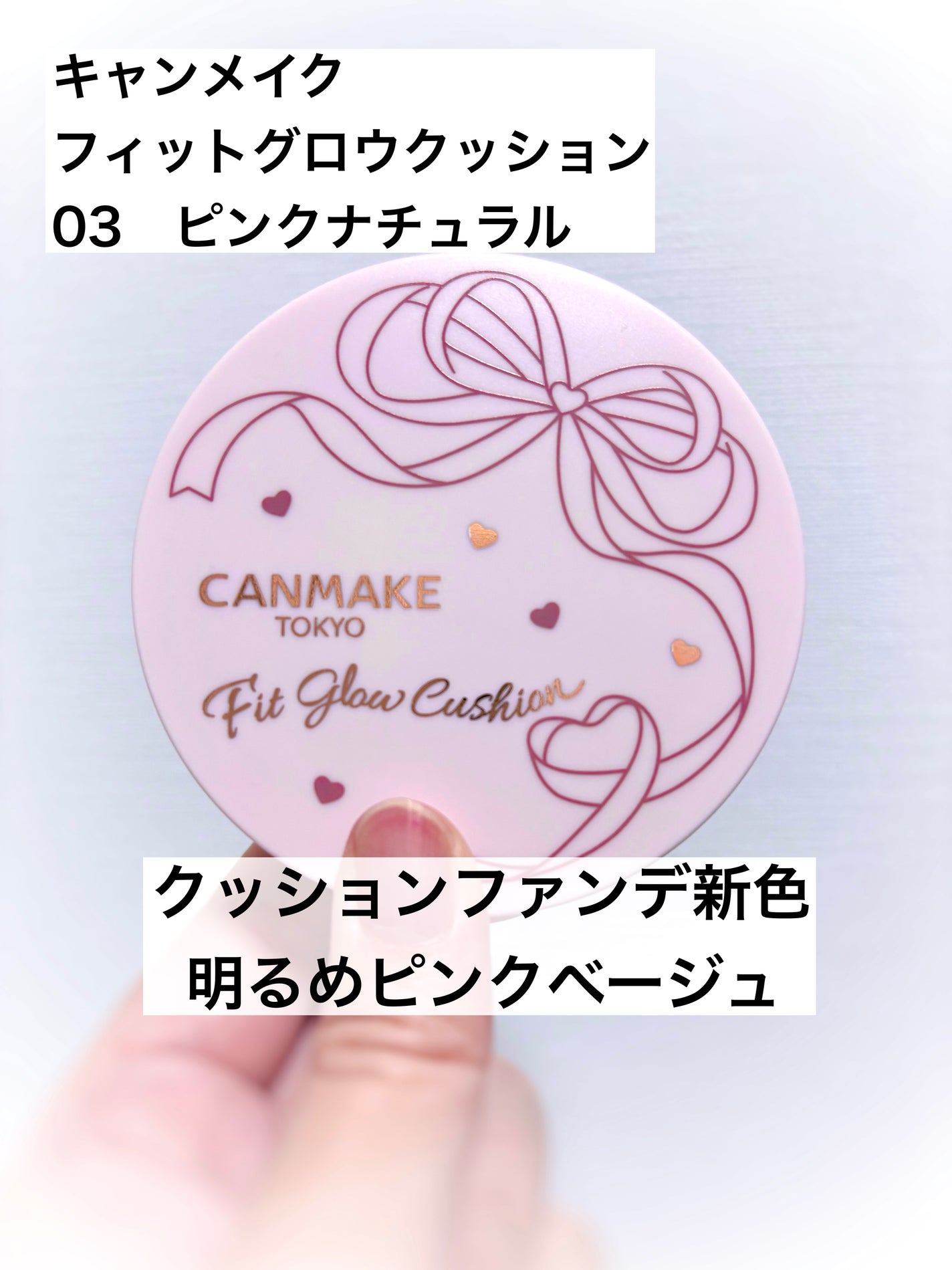 フィットグロウクッション/キャンメイク/クッションファンデーションを使ったクチコミ(1枚目)