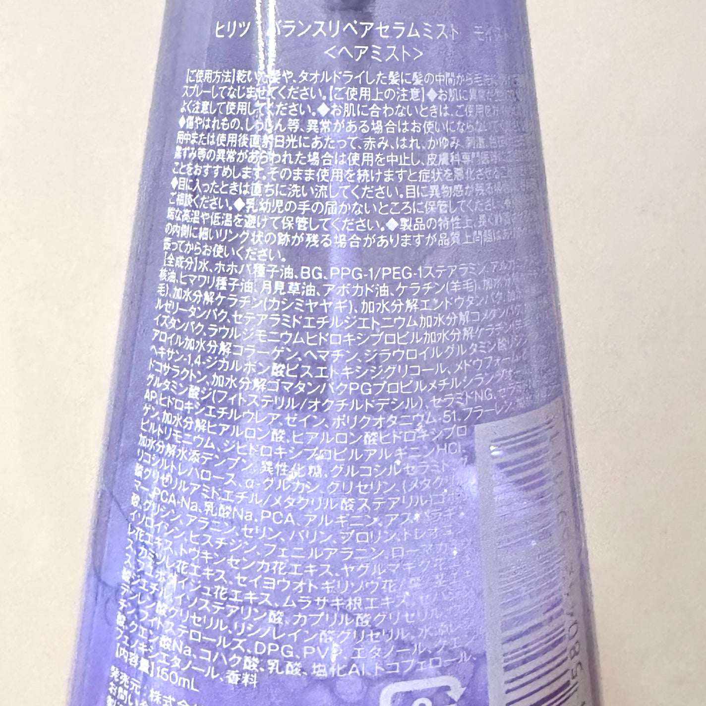 バランスリペアセラムミスト モイスト/hiritu/ヘアミストを使ったクチコミ(3枚目)