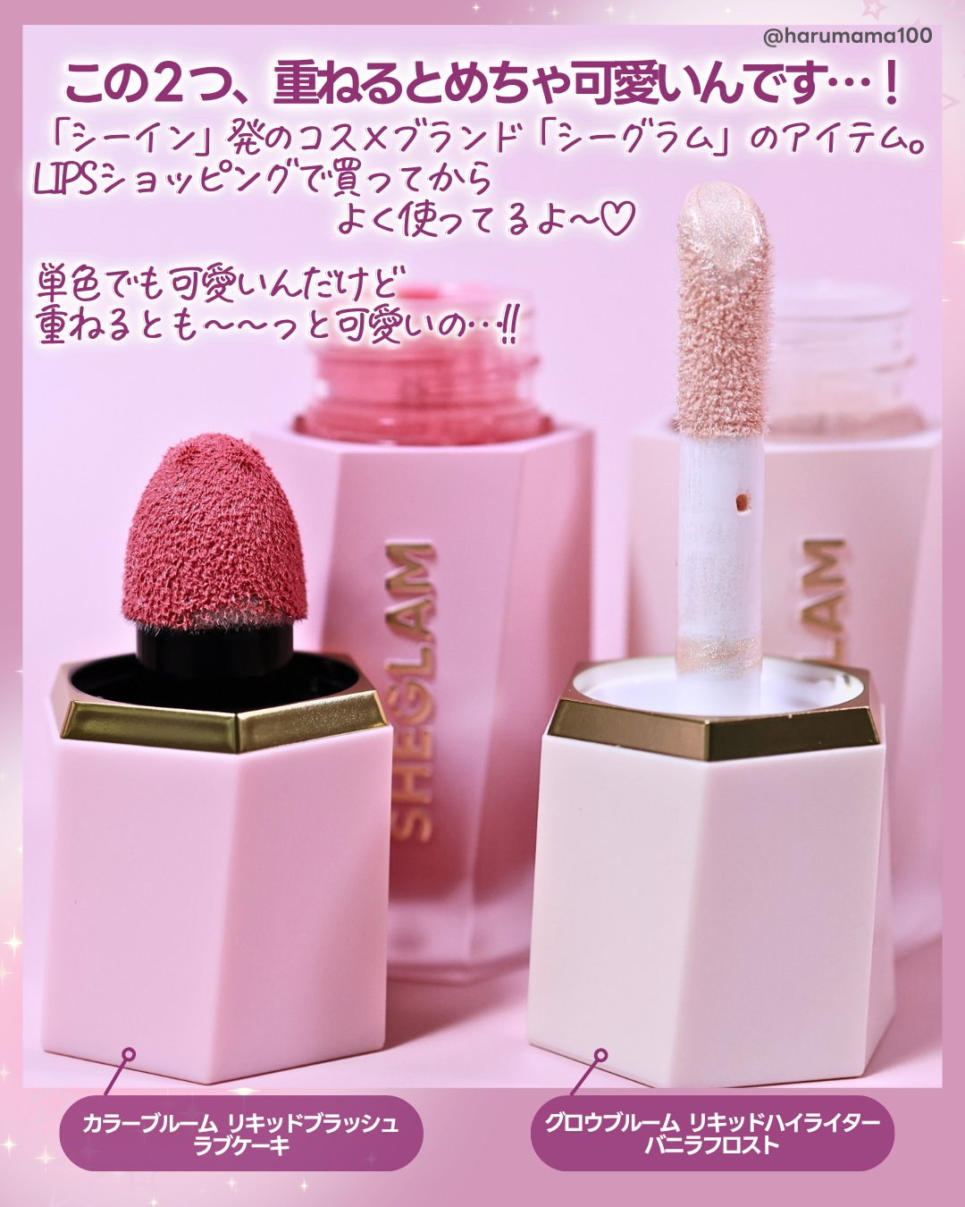 グロウブルーム リキッドハイライター/SHEGLAM/リキッドハイライトを使ったクチコミ（2枚目）