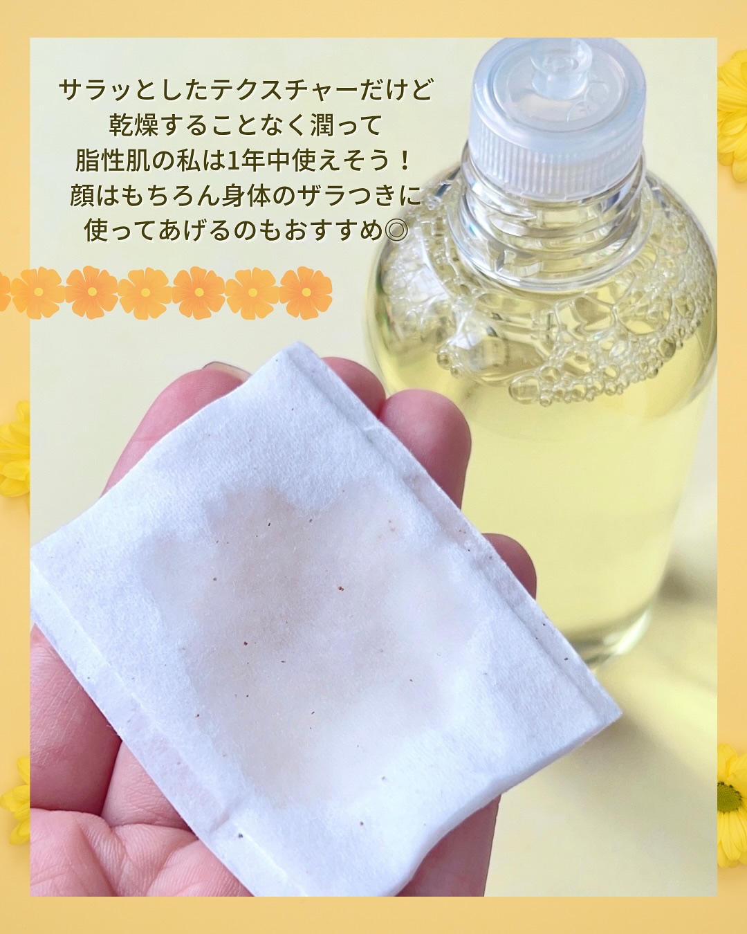 ルクエ コンク/ナリス化粧品/拭き取り化粧水を使ったクチコミ（3枚目）