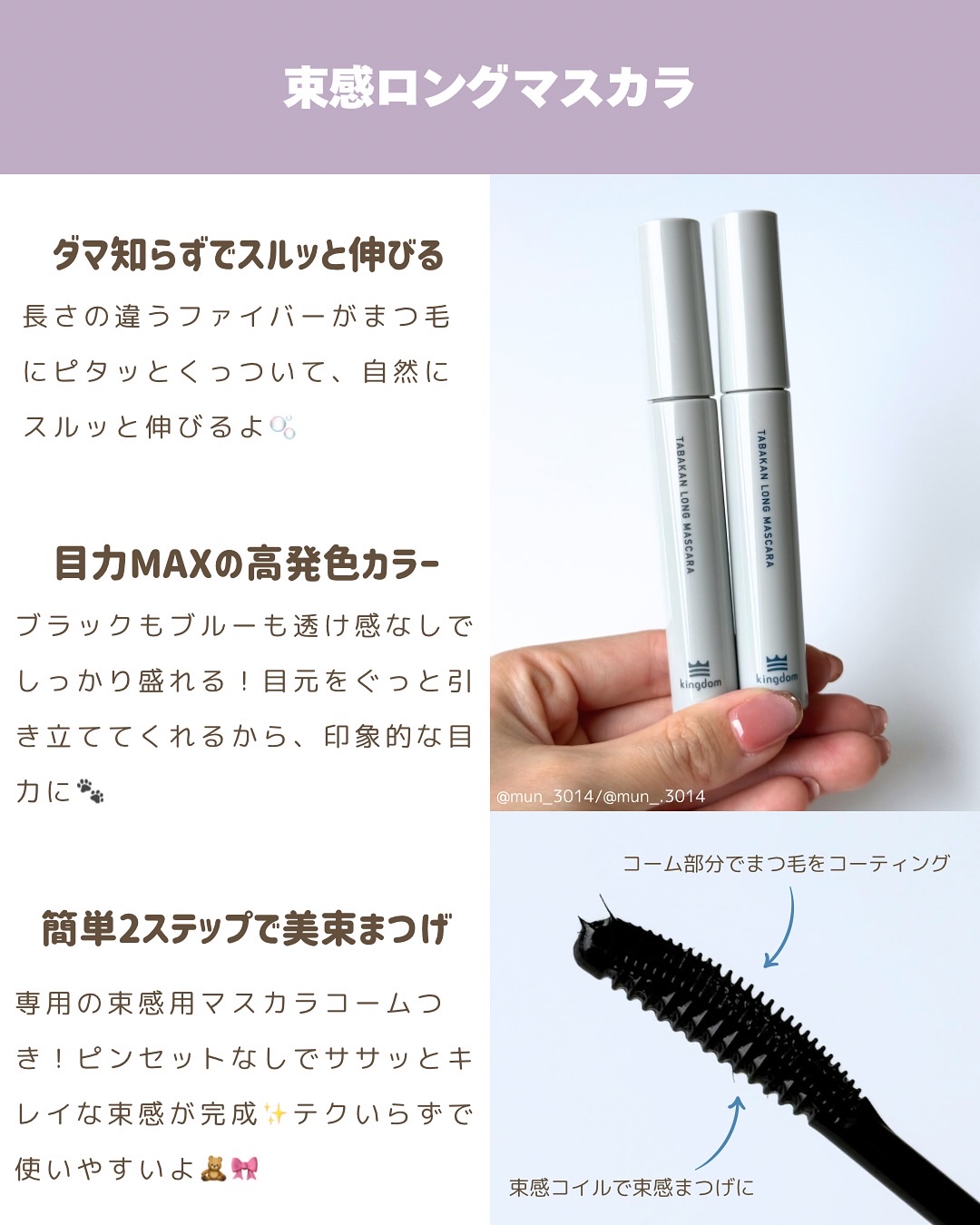 キングダム 束感ロングマスカラ/キングダム/マスカラを使ったクチコミ（2枚目）